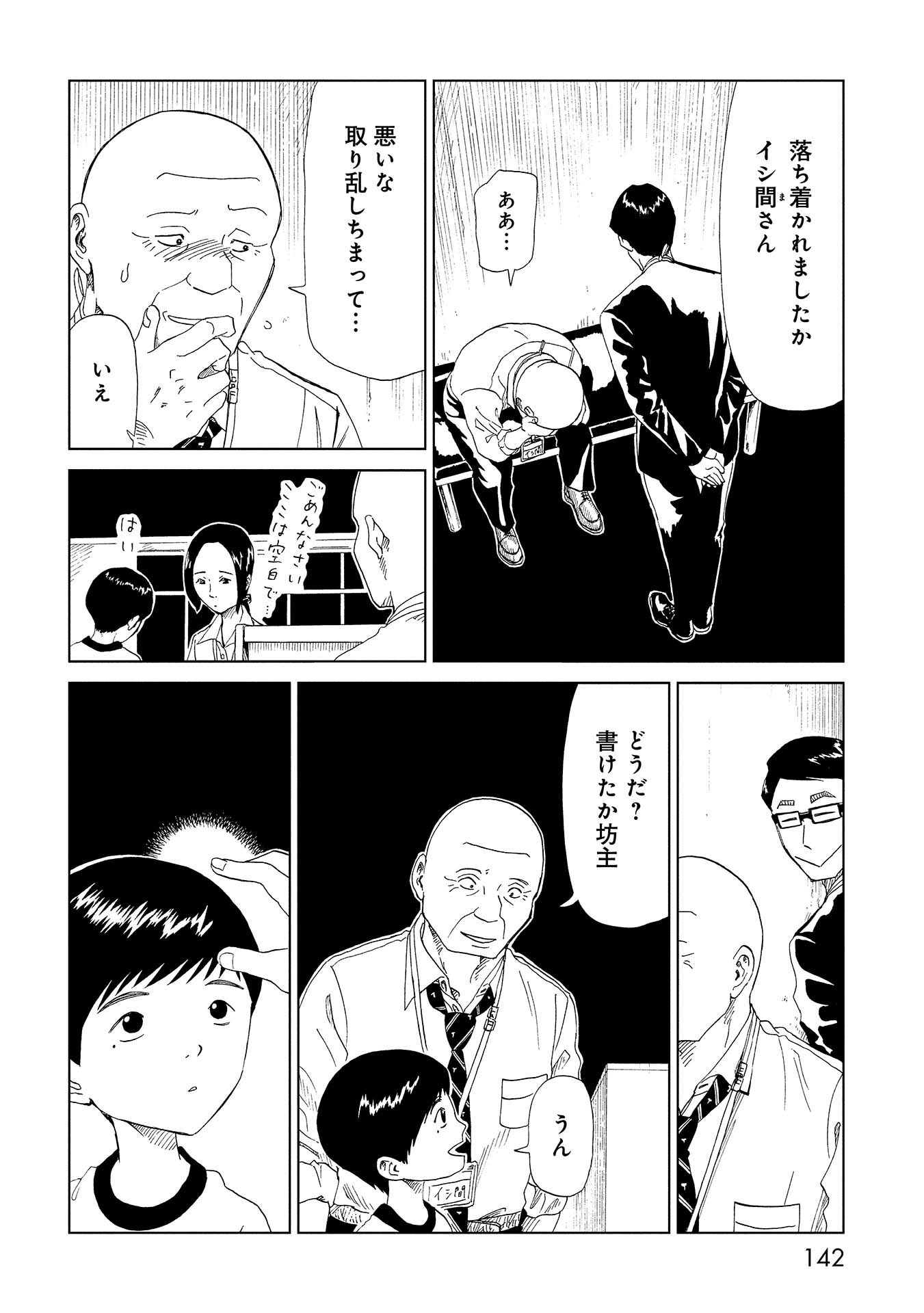 SHIYAKUSHO - raw - Chapter 38 - https://jpdd.alammanga.com/JPDD/27111705/enriis4elfy.jpg