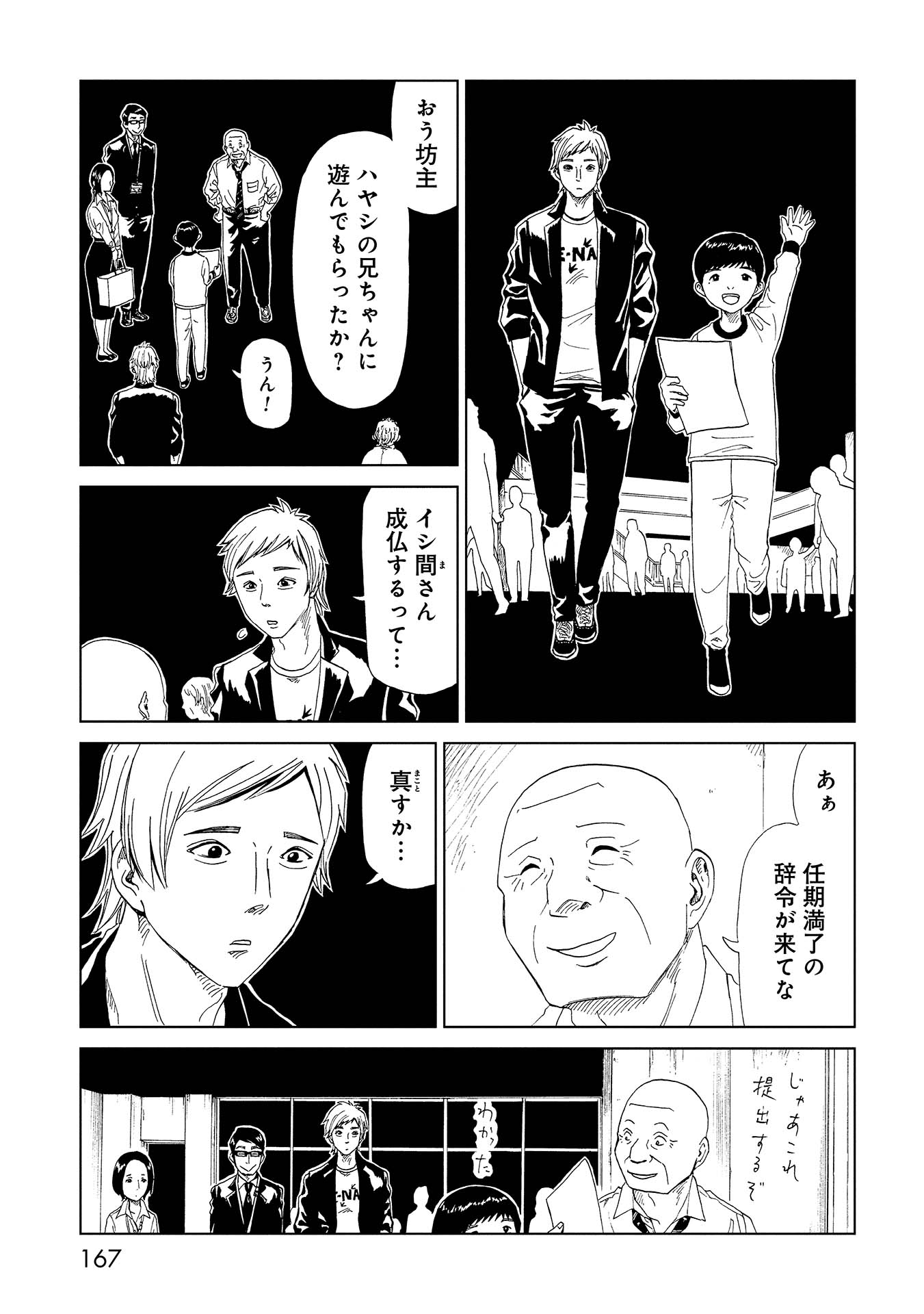 SHIYAKUSHO - raw - Chapter 39 - https://jpdd.alammanga.com/JPDD/27111705/f0410lqee33.jpg