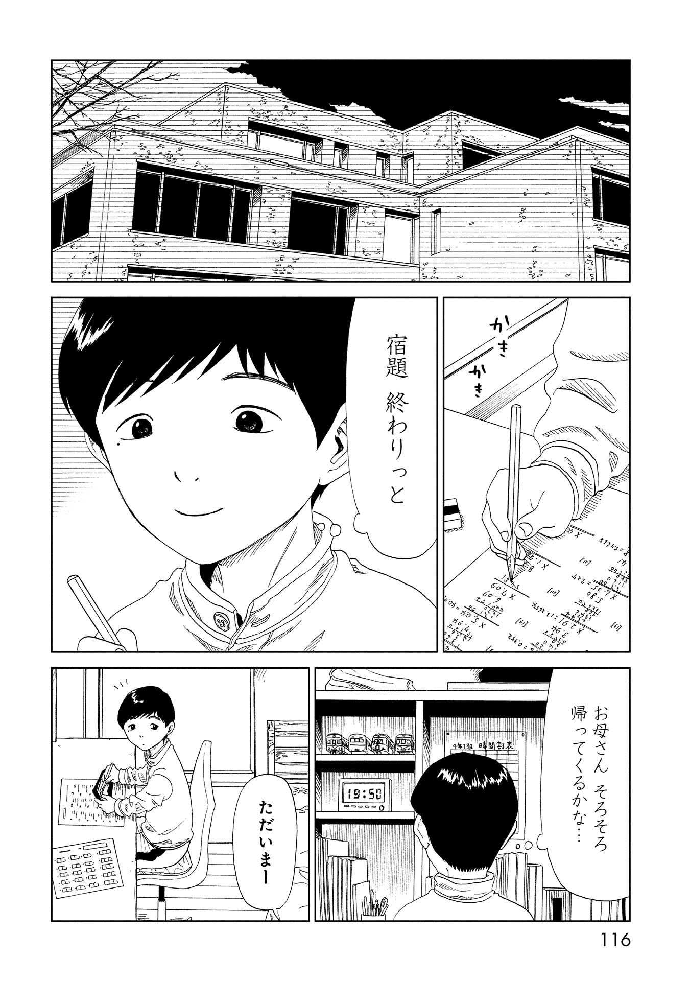 SHIYAKUSHO - raw - Chapter 38 - https://jpdd.alammanga.com/JPDD/27111705/fktukskwa1n.jpg