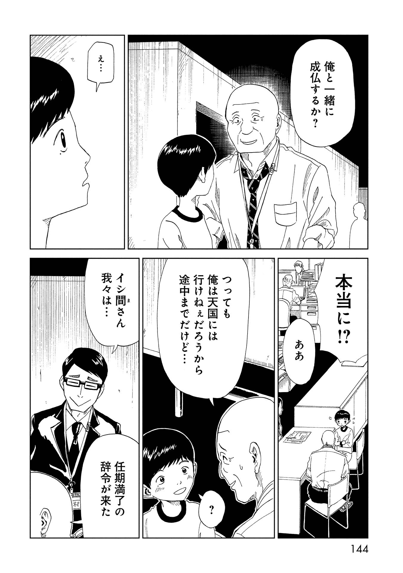 SHIYAKUSHO - raw - Chapter 38 - https://jpdd.alammanga.com/JPDD/27111705/fzzxuov0w3g.jpg