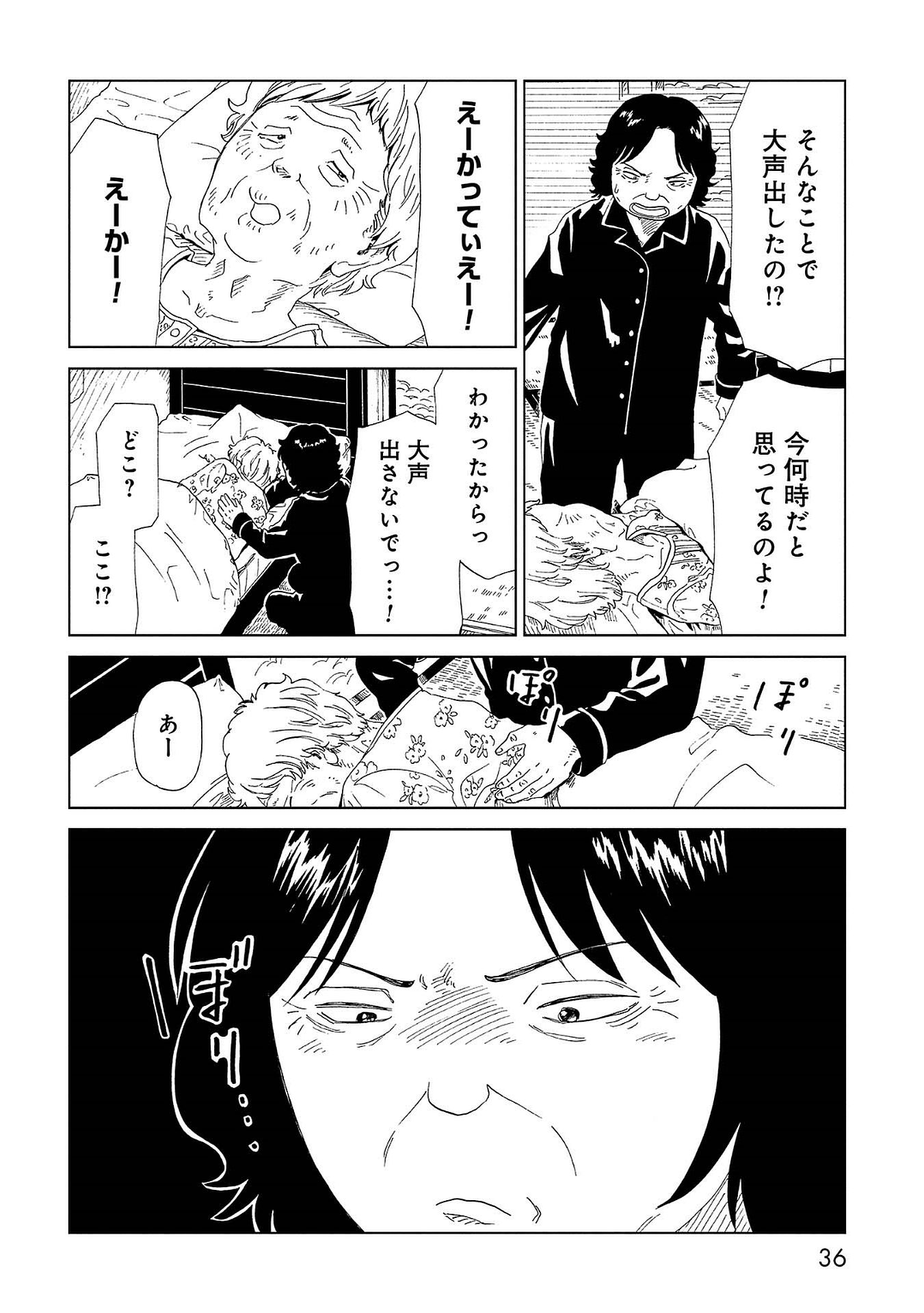 SHIYAKUSHO - raw - Chapter 40 - https://jpdd.alammanga.com/JPDD/27111705/gllrto0zwt1.jpg