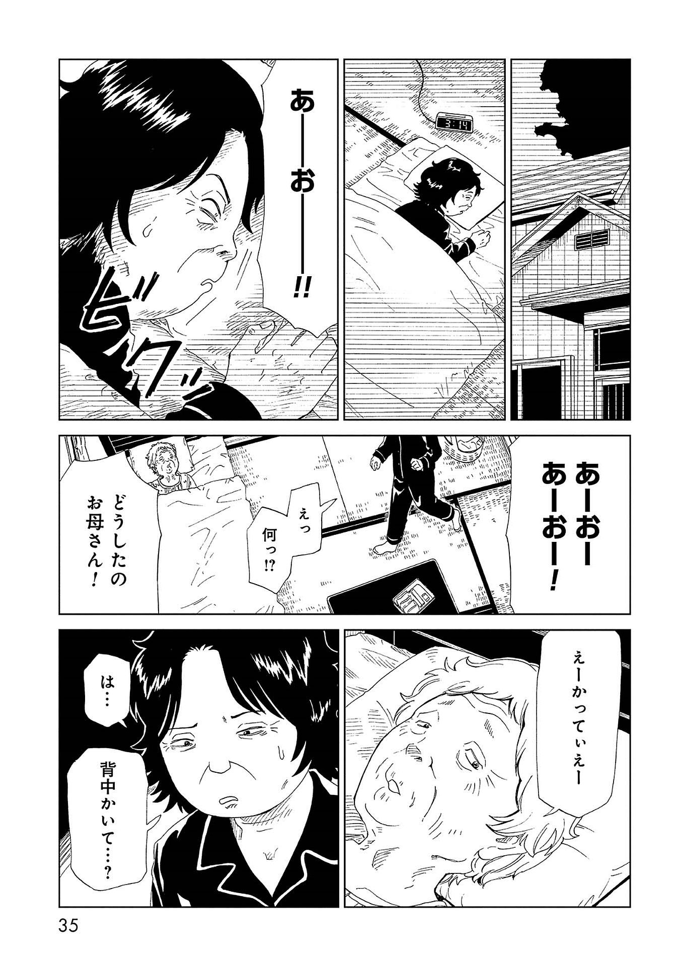 SHIYAKUSHO - raw - Chapter 40 - https://jpdd.alammanga.com/JPDD/27111705/gmpivp23yur.jpg