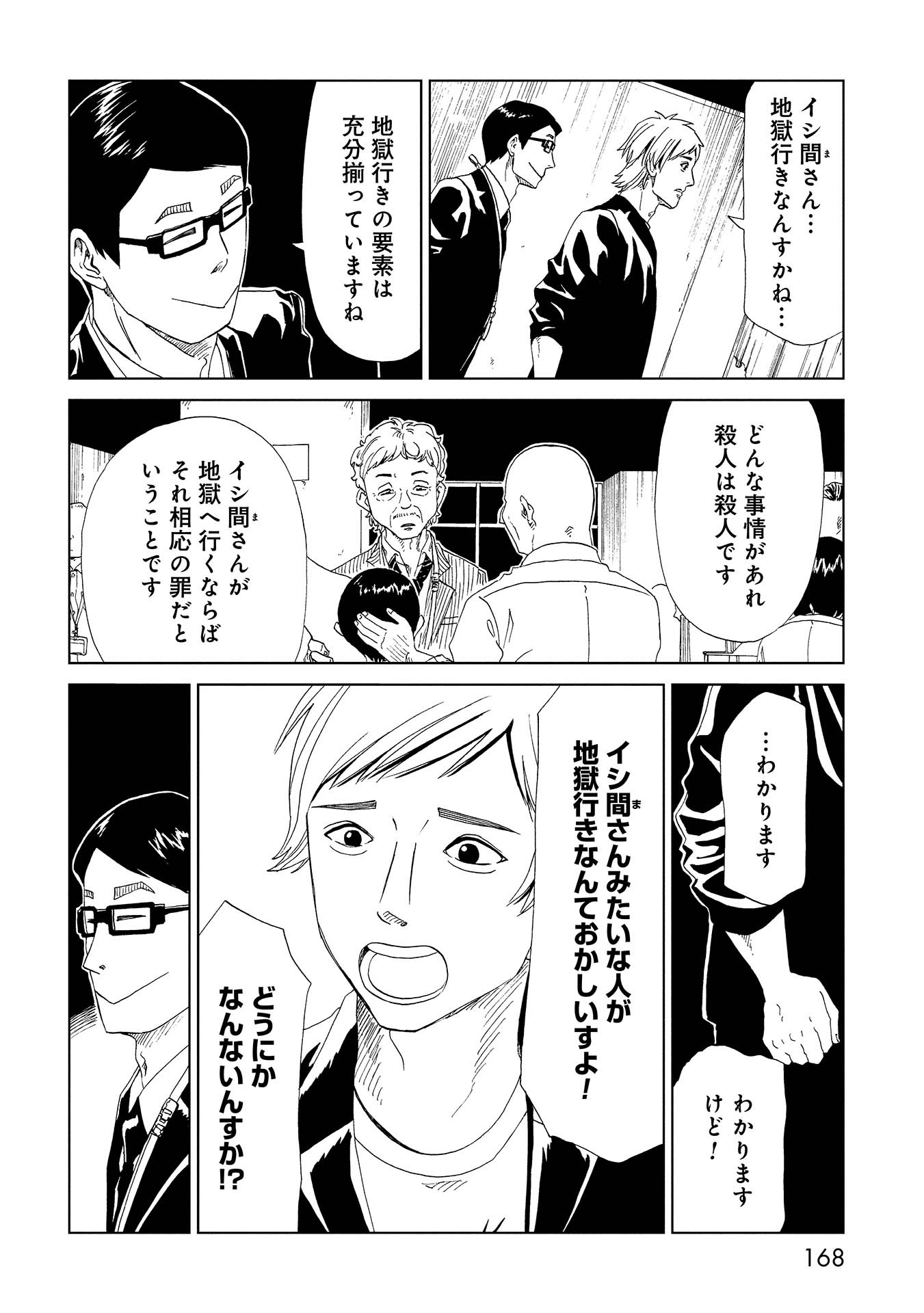 SHIYAKUSHO - raw - Chapter 39 - https://jpdd.alammanga.com/JPDD/27111705/h4zfpjkkaaw.jpg
