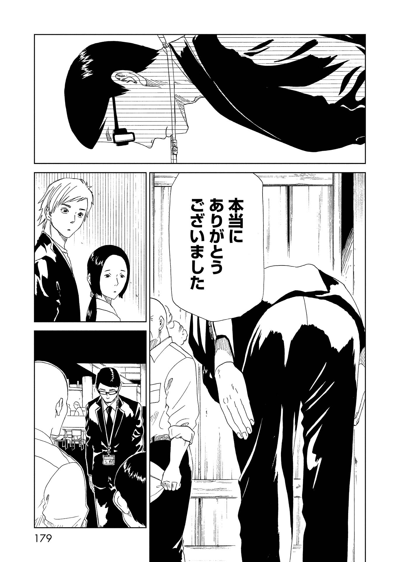 SHIYAKUSHO - raw - Chapter 39 - https://jpdd.alammanga.com/JPDD/27111705/hso2hmopu2u.jpg