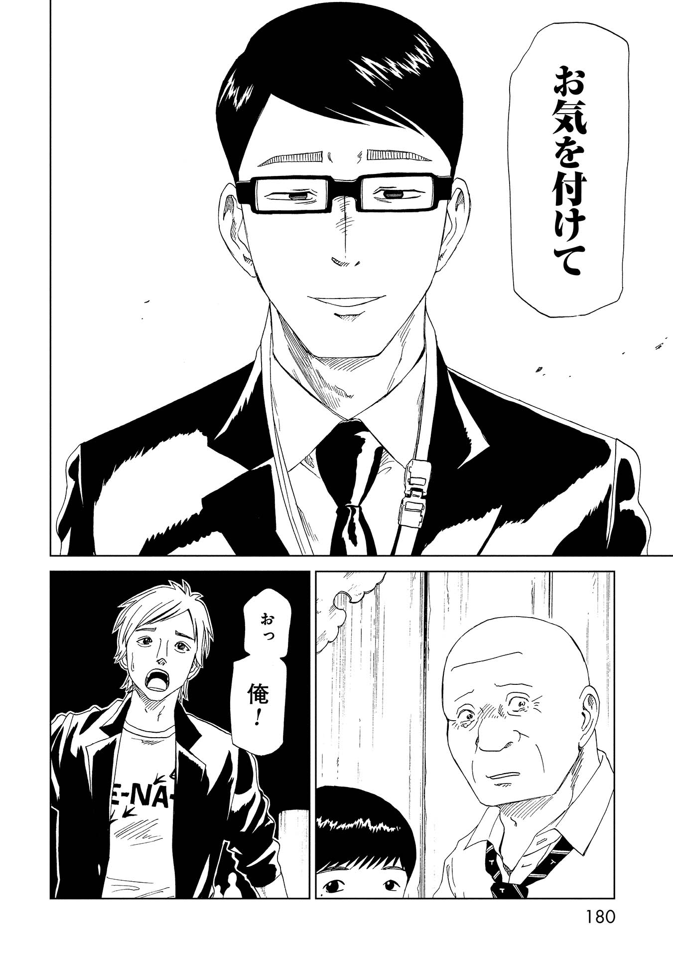 SHIYAKUSHO - raw - Chapter 39 - https://jpdd.alammanga.com/JPDD/27111705/ibyygu1gyit.jpg