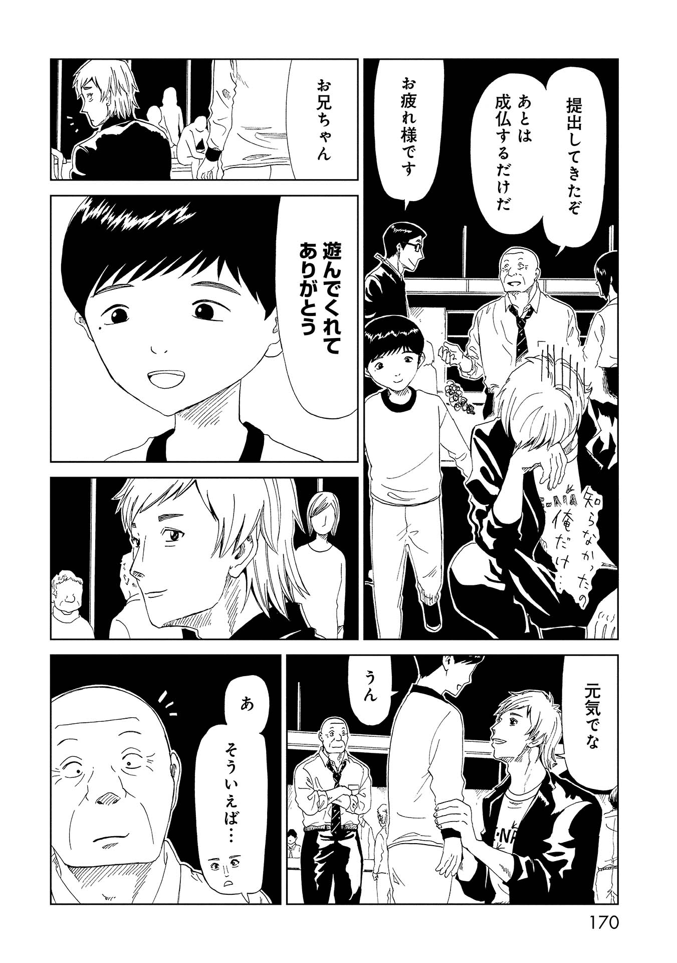 SHIYAKUSHO - raw - Chapter 39 - https://jpdd.alammanga.com/JPDD/27111705/ij1cszvcgme.jpg