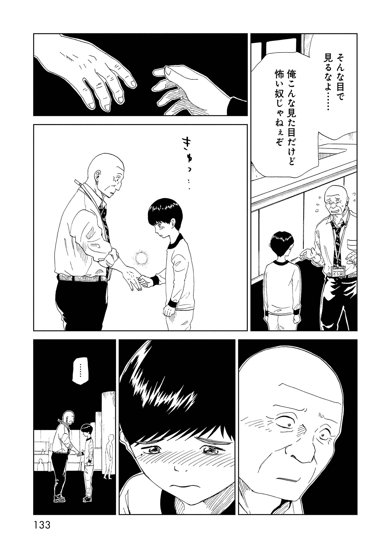 SHIYAKUSHO - raw - Chapter 38 - https://jpdd.alammanga.com/JPDD/27111705/jbypw5efoqn.jpg