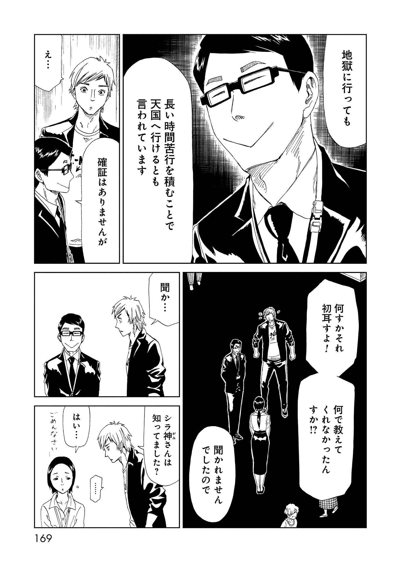 SHIYAKUSHO - raw - Chapter 39 - https://jpdd.alammanga.com/JPDD/27111705/kr2t2rgm5z5.jpg