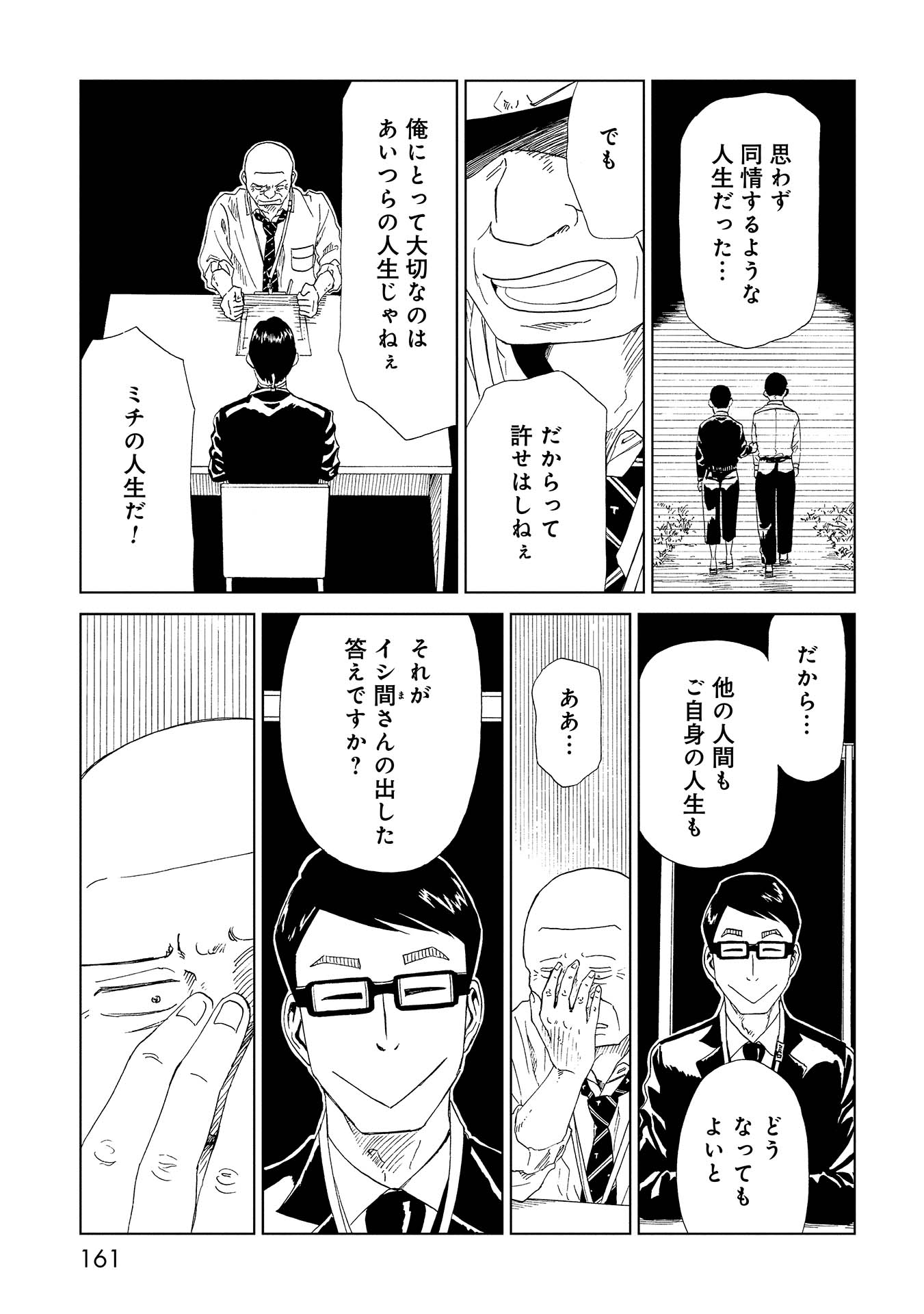 SHIYAKUSHO - raw - Chapter 39 - https://jpdd.alammanga.com/JPDD/27111705/l3vs4gqu0gr.jpg