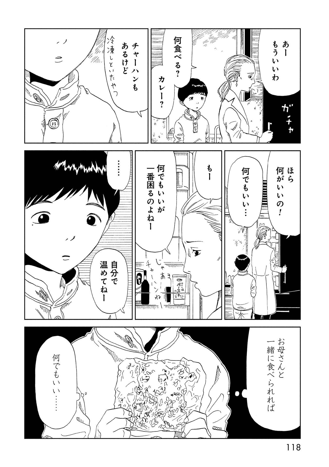 SHIYAKUSHO - raw - Chapter 38 - https://jpdd.alammanga.com/JPDD/27111705/mh2h5a3ceou.jpg