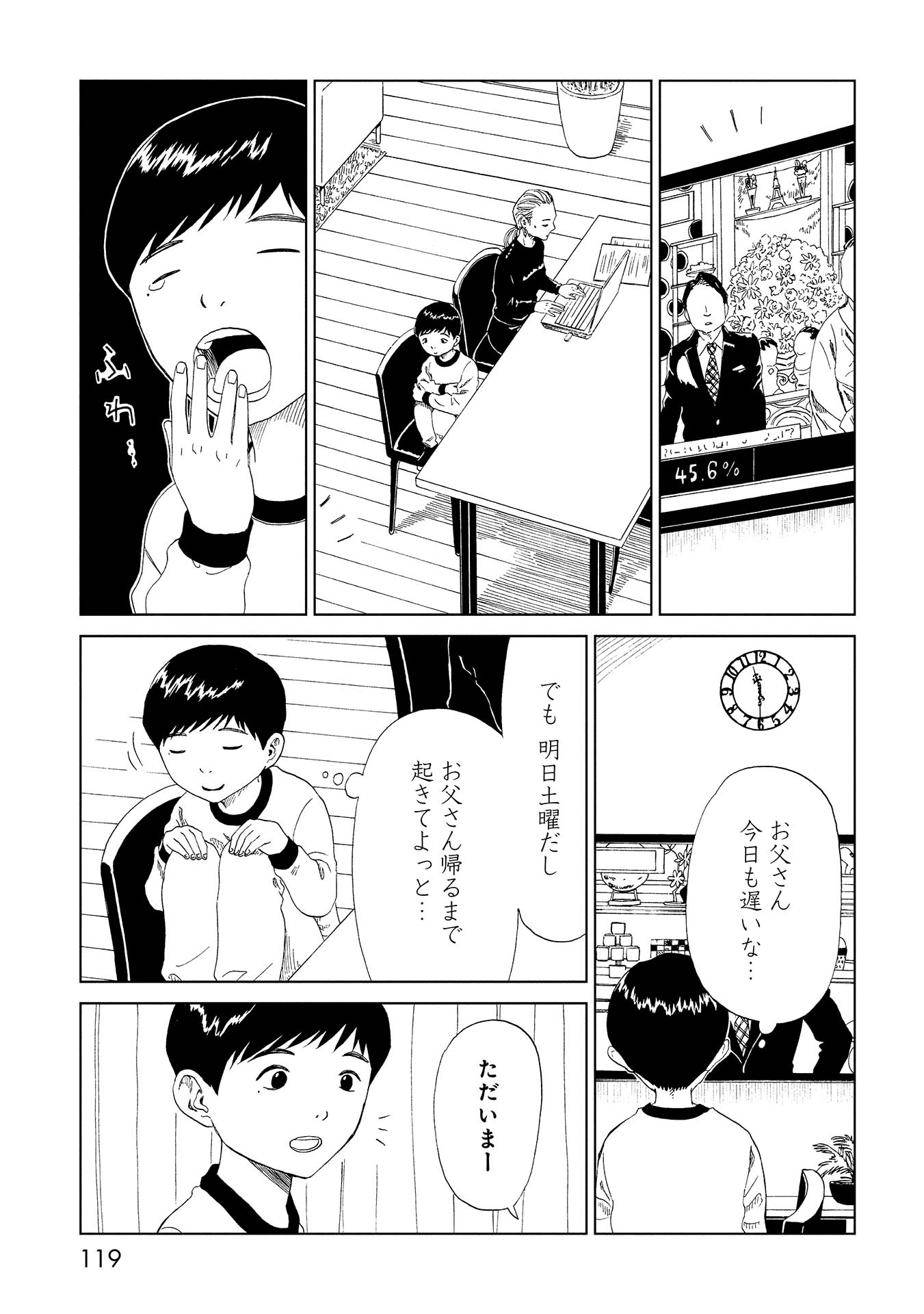 SHIYAKUSHO - raw - Chapter 38 - https://jpdd.alammanga.com/JPDD/27111705/n42qcyj0nfl.jpg