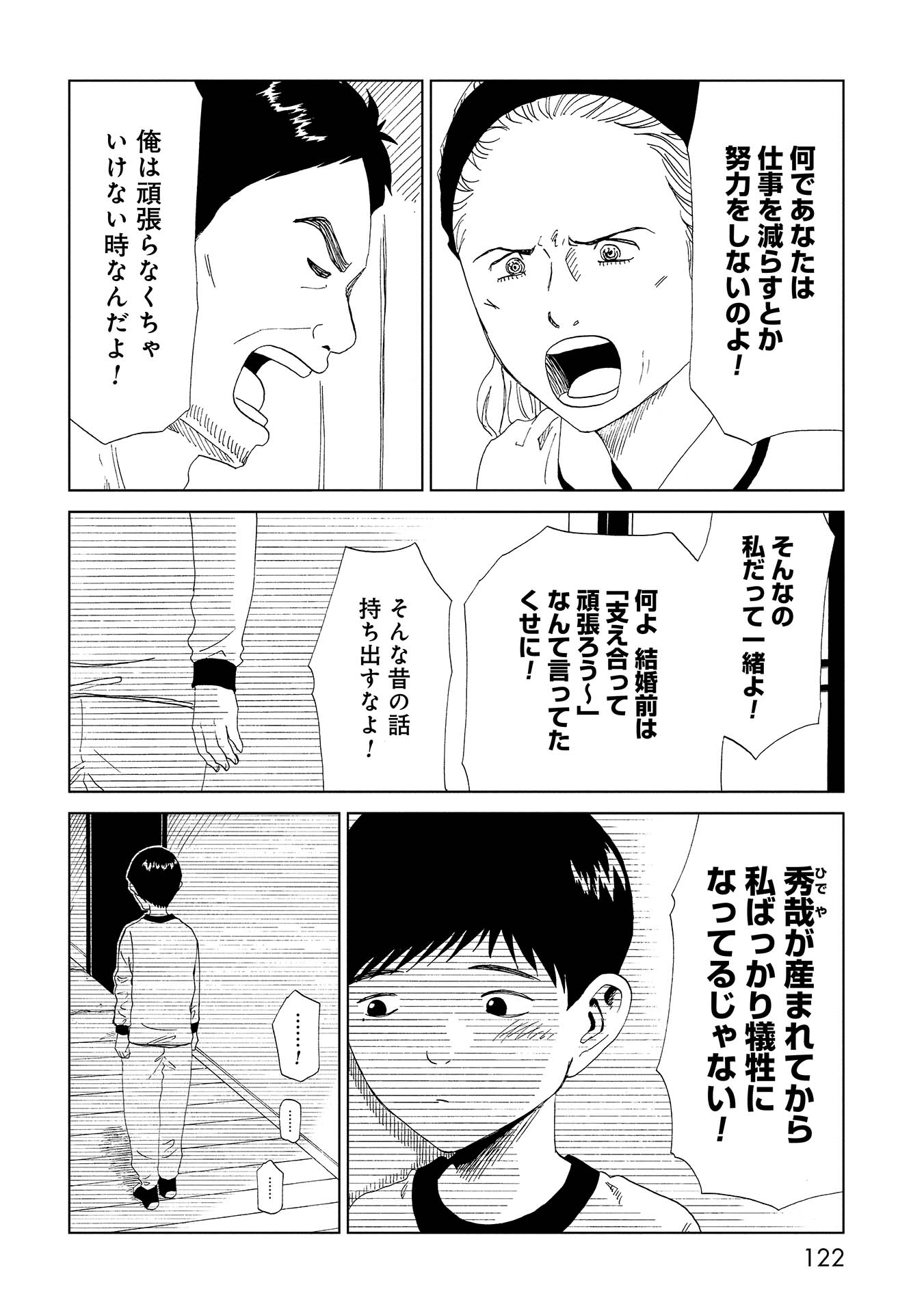 SHIYAKUSHO - raw - Chapter 38 - https://jpdd.alammanga.com/JPDD/27111705/nqth22rlocf.jpg