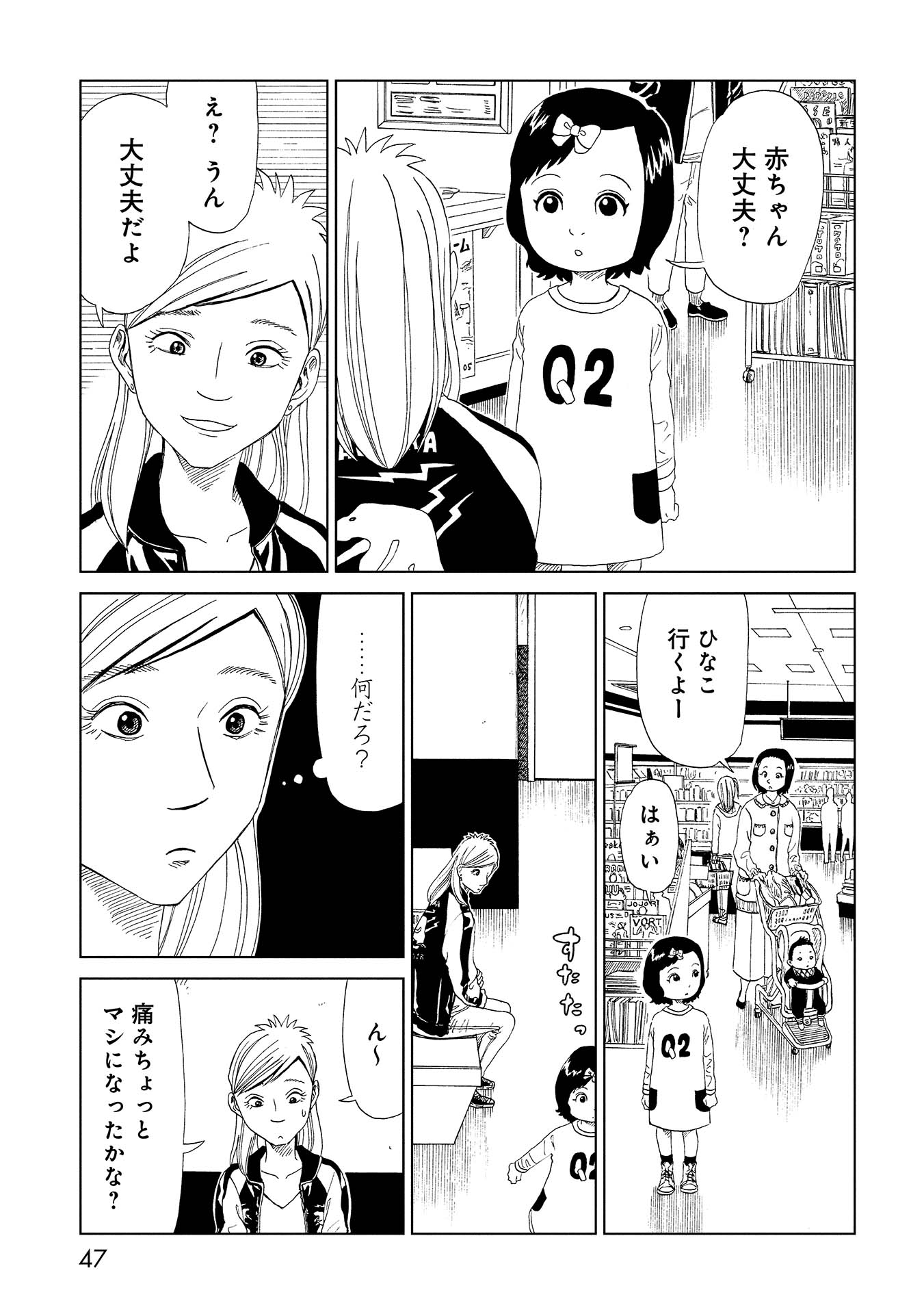 SHIYAKUSHO - raw - Chapter 36 - https://jpdd.alammanga.com/JPDD/27111705/nxb30vrqpd2.jpg