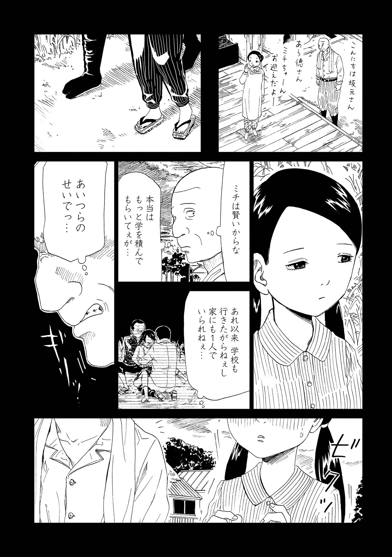 SHIYAKUSHO - raw - Chapter 39 - https://jpdd.alammanga.com/JPDD/27111705/o2n0mt5ckuh.jpg