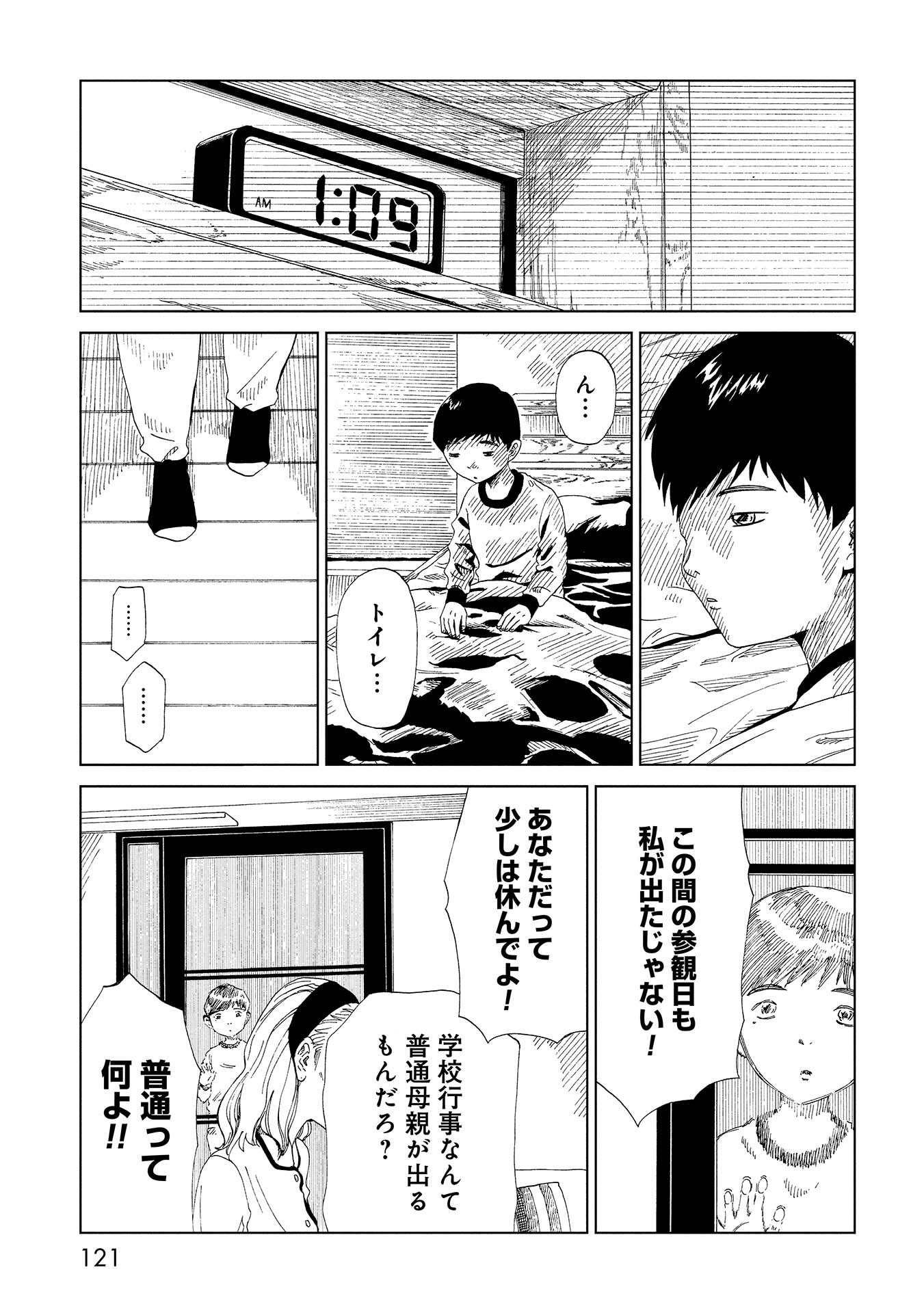 SHIYAKUSHO - raw - Chapter 38 - https://jpdd.alammanga.com/JPDD/27111705/oae032zv3lo.jpg