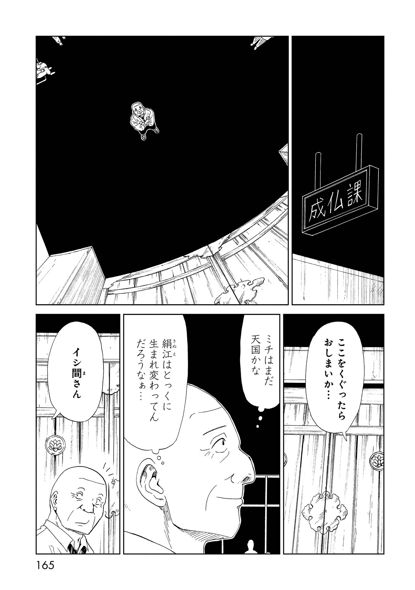 SHIYAKUSHO - raw - Chapter 39 - https://jpdd.alammanga.com/JPDD/27111705/pv4l2yk22v3.jpg