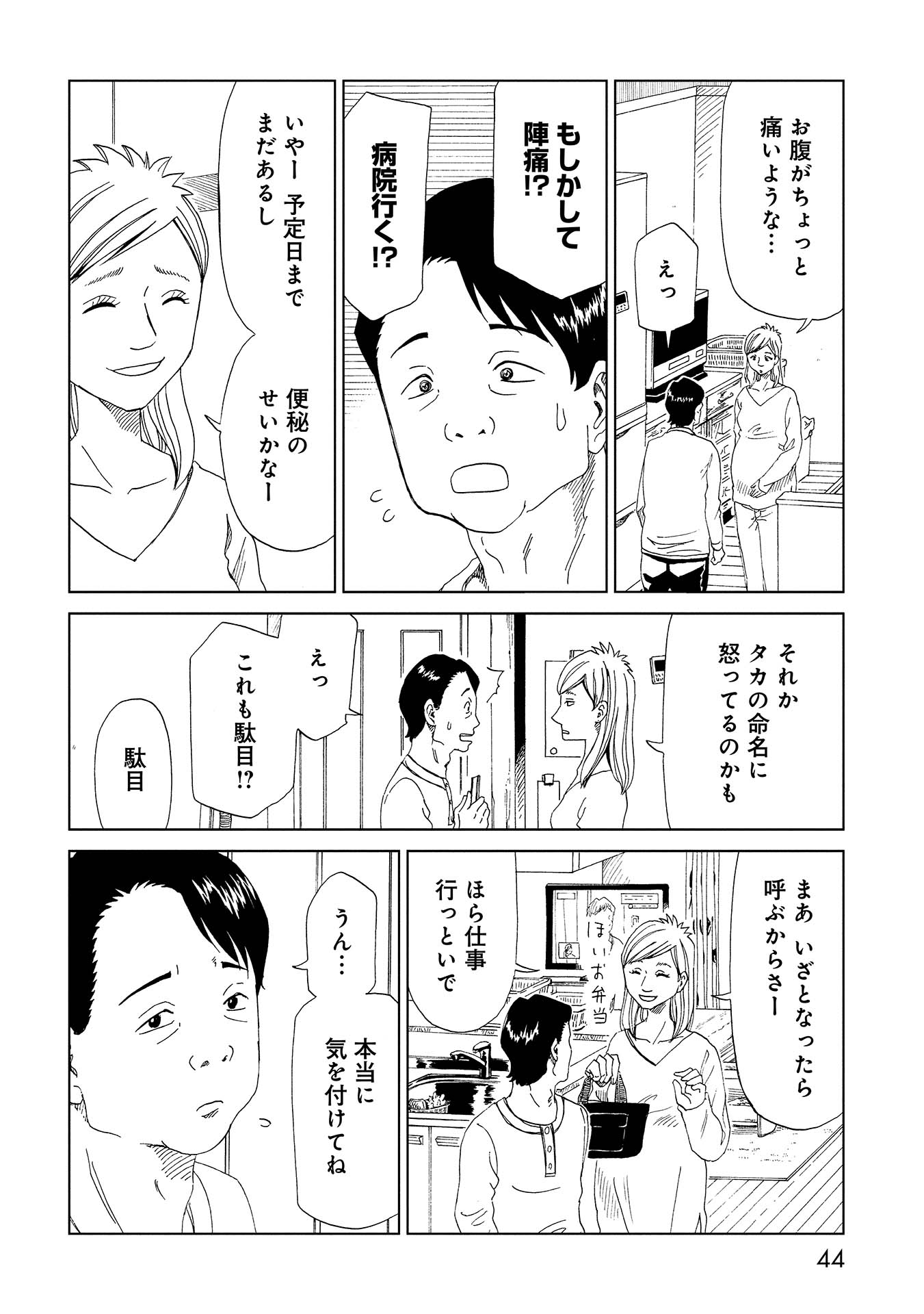 SHIYAKUSHO - raw - Chapter 36 - https://jpdd.alammanga.com/JPDD/27111705/qewkvmw041o.jpg