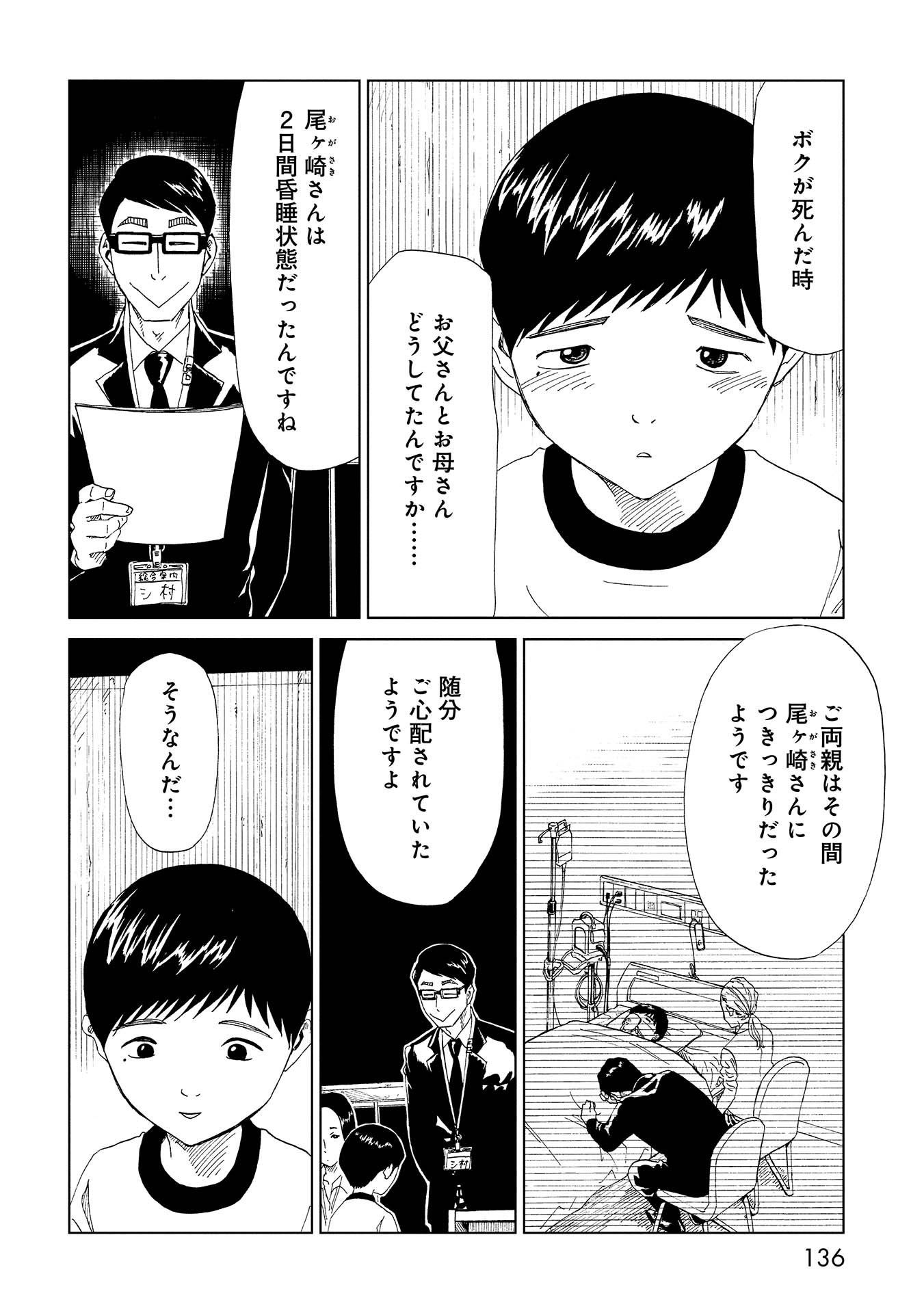 SHIYAKUSHO - raw - Chapter 38 - https://jpdd.alammanga.com/JPDD/27111705/qgxgxbbqzki.jpg