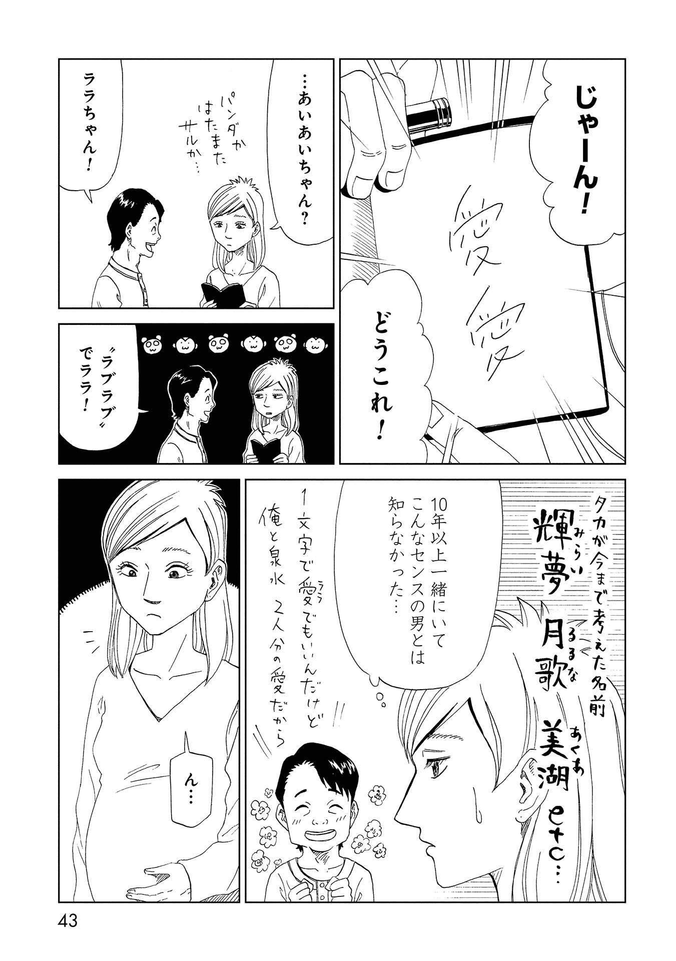 SHIYAKUSHO - raw - Chapter 36 - https://jpdd.alammanga.com/JPDD/27111705/qjmgax42gkv.jpg