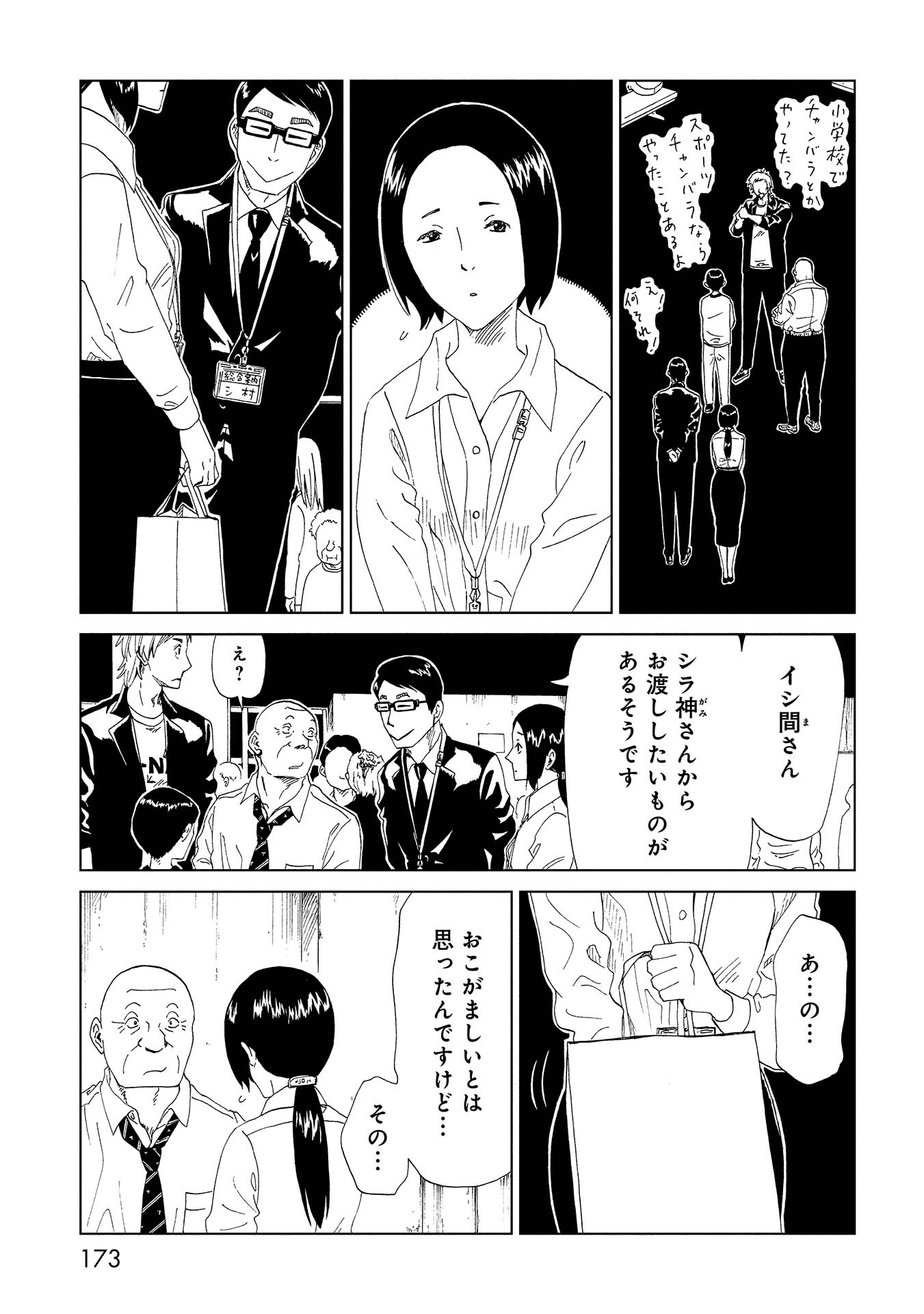 SHIYAKUSHO - raw - Chapter 39 - https://jpdd.alammanga.com/JPDD/27111705/rbmbkuu243c.jpg
