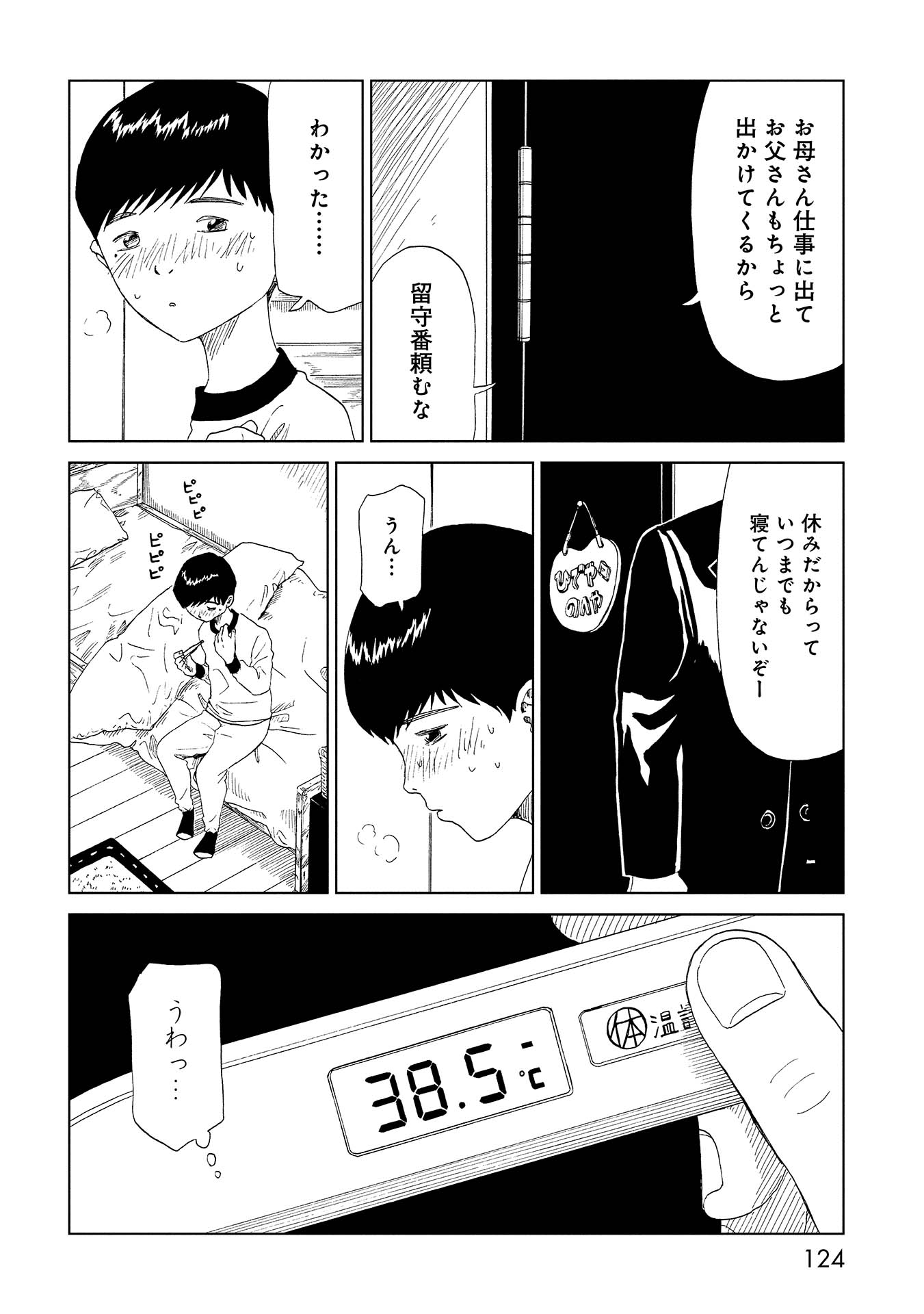 SHIYAKUSHO - raw - Chapter 38 - https://jpdd.alammanga.com/JPDD/27111705/ruyv0eddhiq.jpg