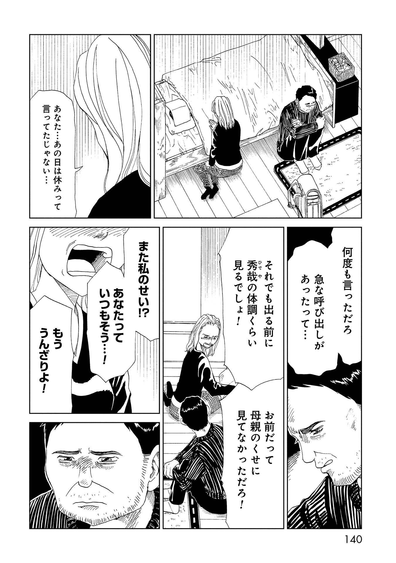 SHIYAKUSHO - raw - Chapter 38 - https://jpdd.alammanga.com/JPDD/27111705/s4ccchacsxa.jpg