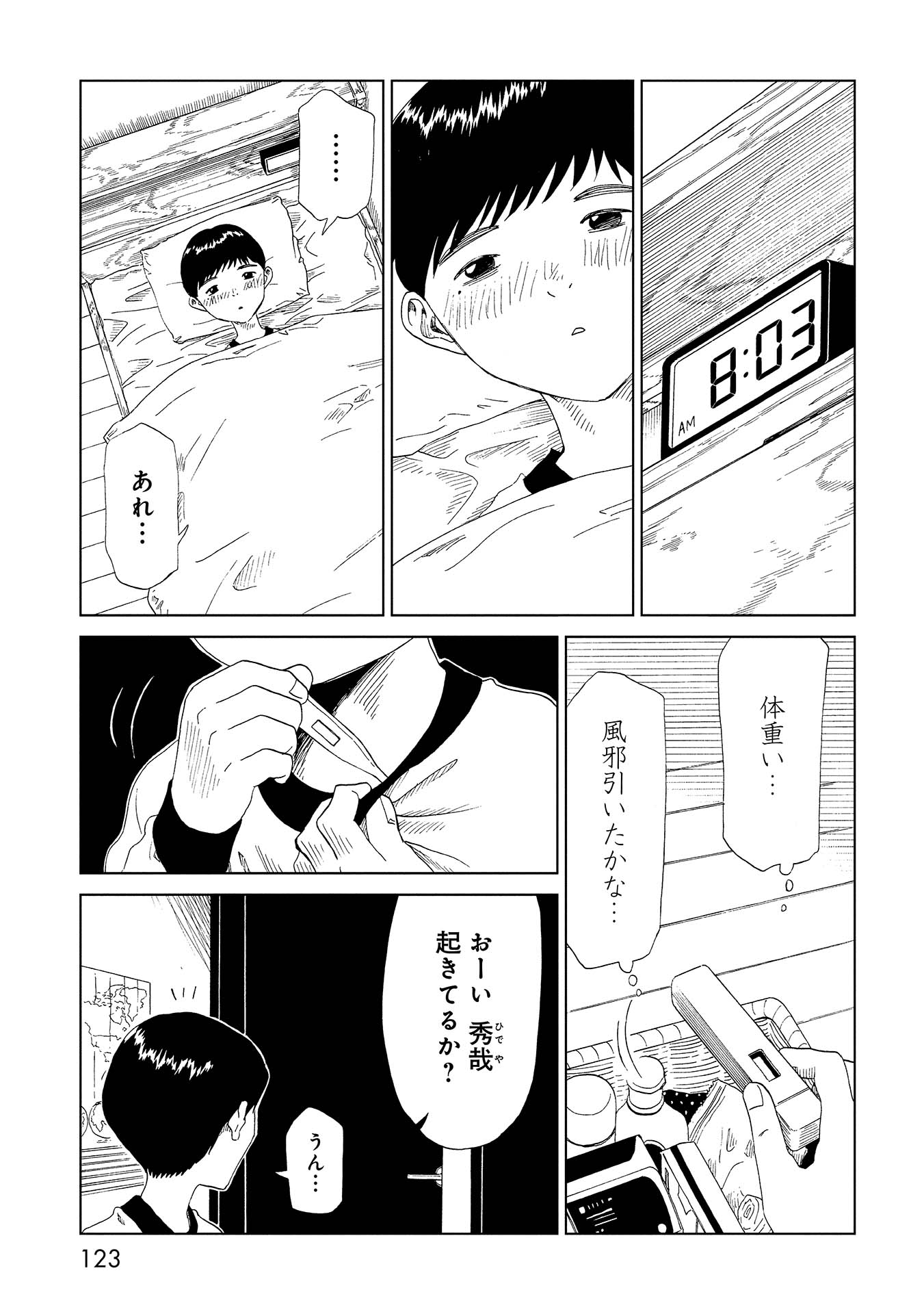 SHIYAKUSHO - raw - Chapter 38 - https://jpdd.alammanga.com/JPDD/27111705/sbvmtuz5dzo.jpg