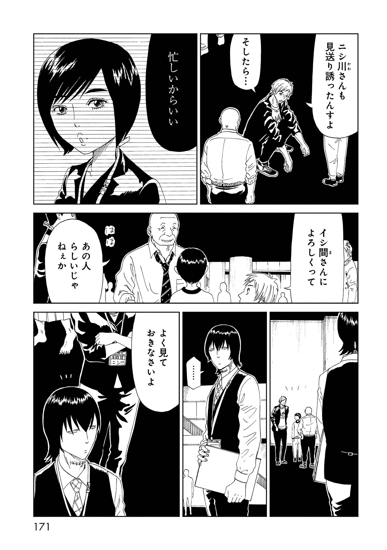 SHIYAKUSHO - raw - Chapter 39 - https://jpdd.alammanga.com/JPDD/27111705/slepjuvsjeu.jpg