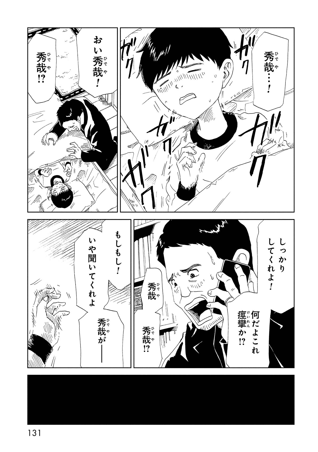 SHIYAKUSHO - raw - Chapter 38 - https://jpdd.alammanga.com/JPDD/27111705/sukfxwlda5g.jpg