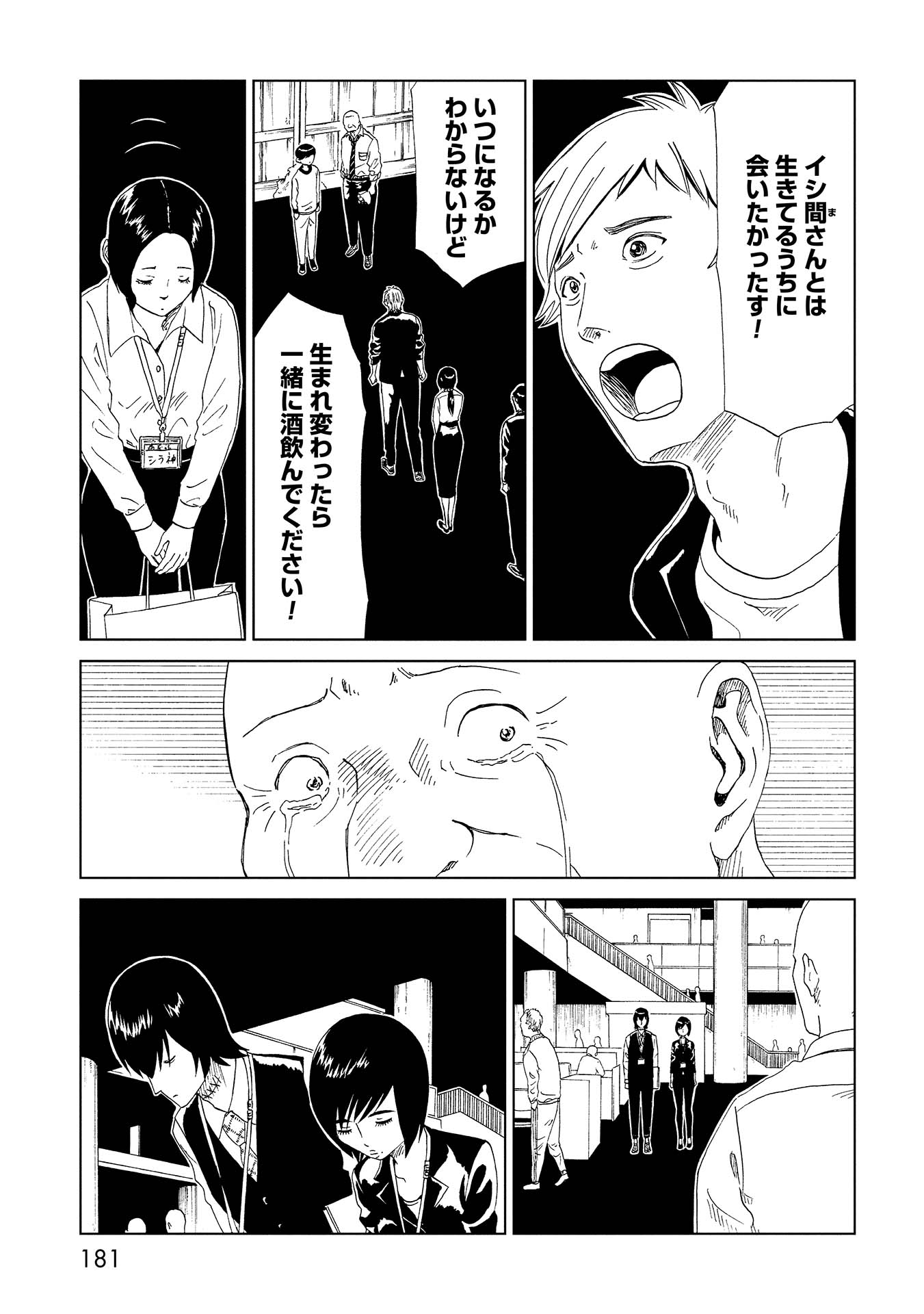 SHIYAKUSHO - raw - Chapter 39 - https://jpdd.alammanga.com/JPDD/27111705/swa4uywvfoa.jpg