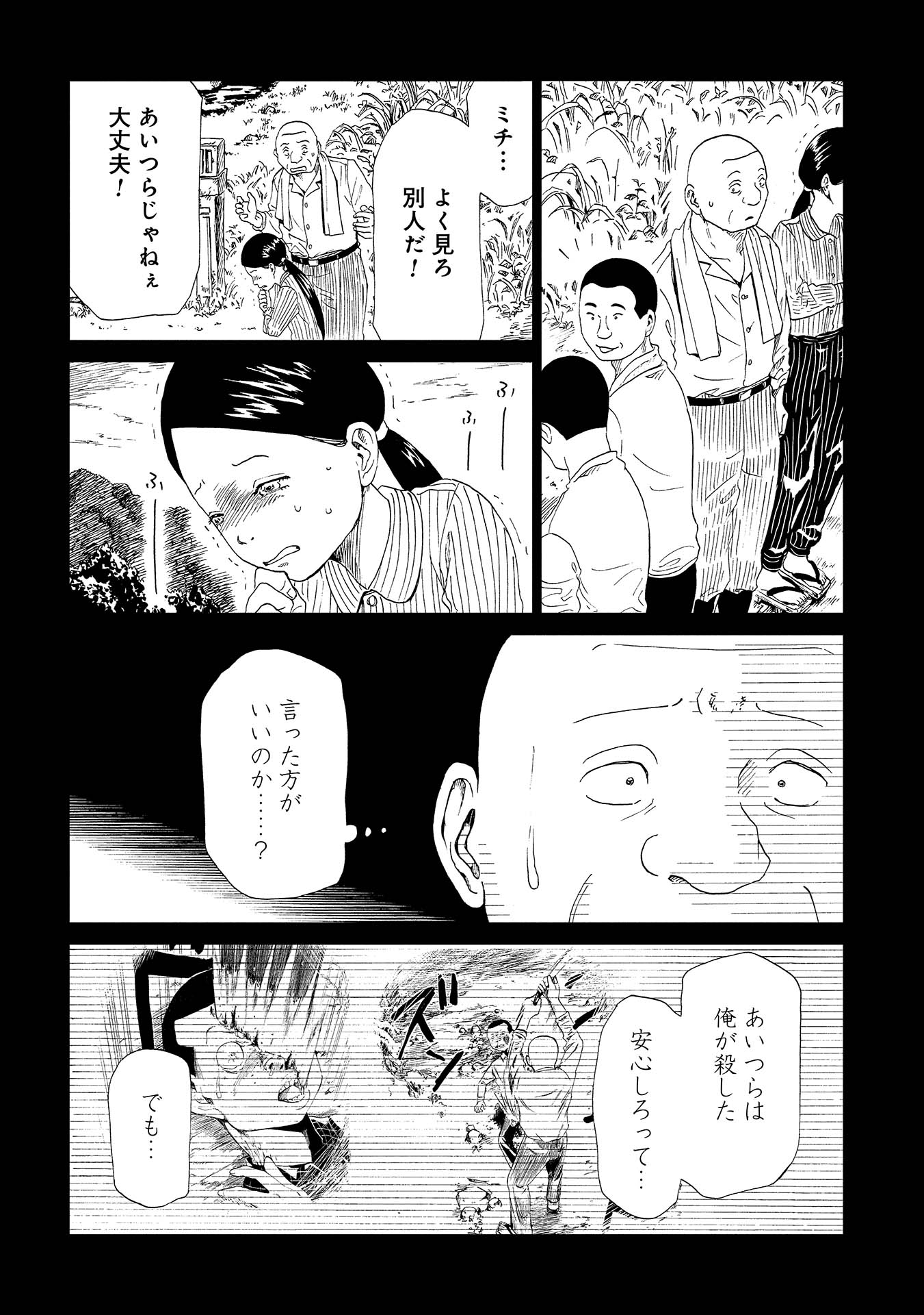SHIYAKUSHO - raw - Chapter 39 - https://jpdd.alammanga.com/JPDD/27111705/t4lhz2jppgq.jpg