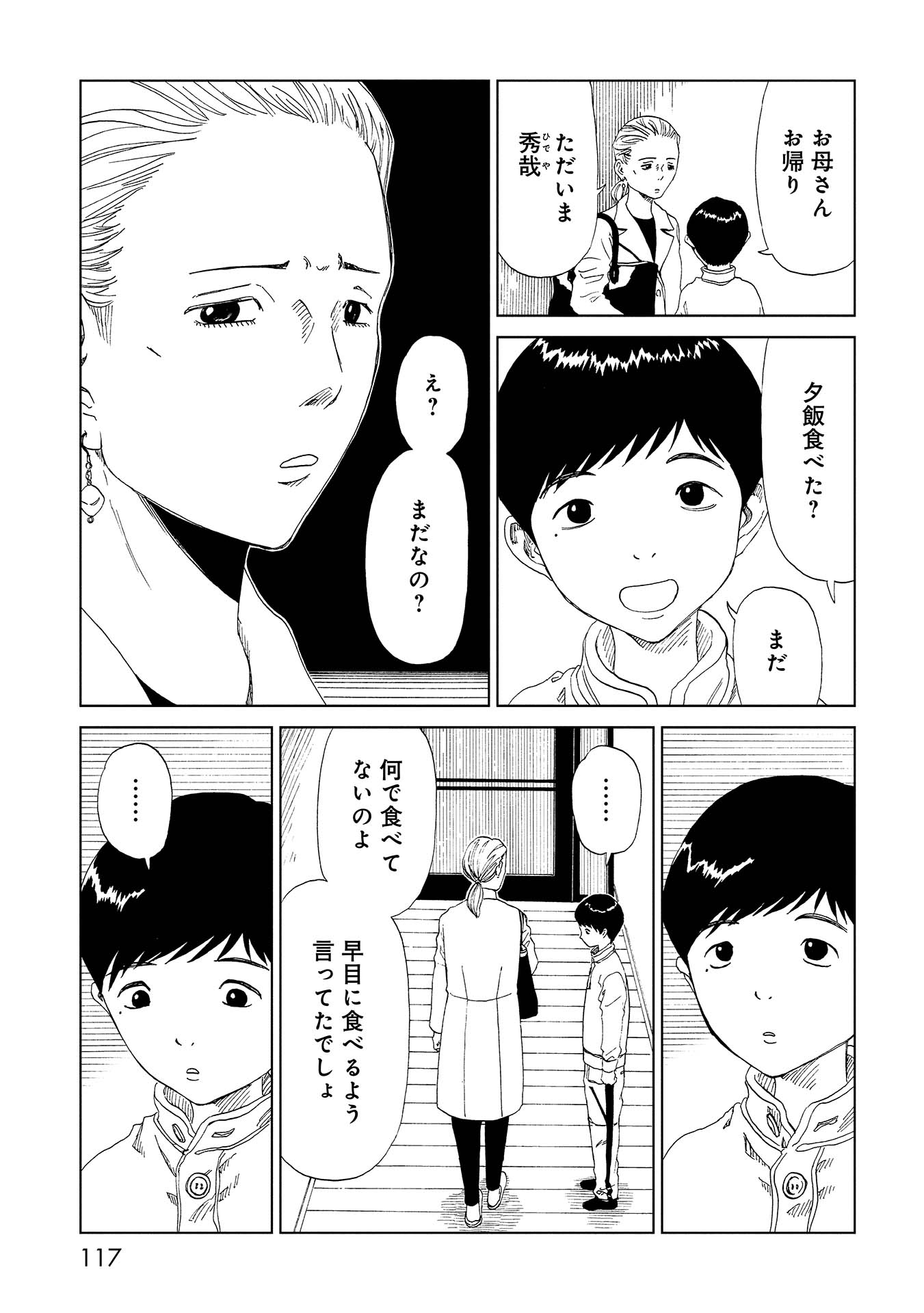 SHIYAKUSHO - raw - Chapter 38 - https://jpdd.alammanga.com/JPDD/27111705/tv3z2oribkg.jpg