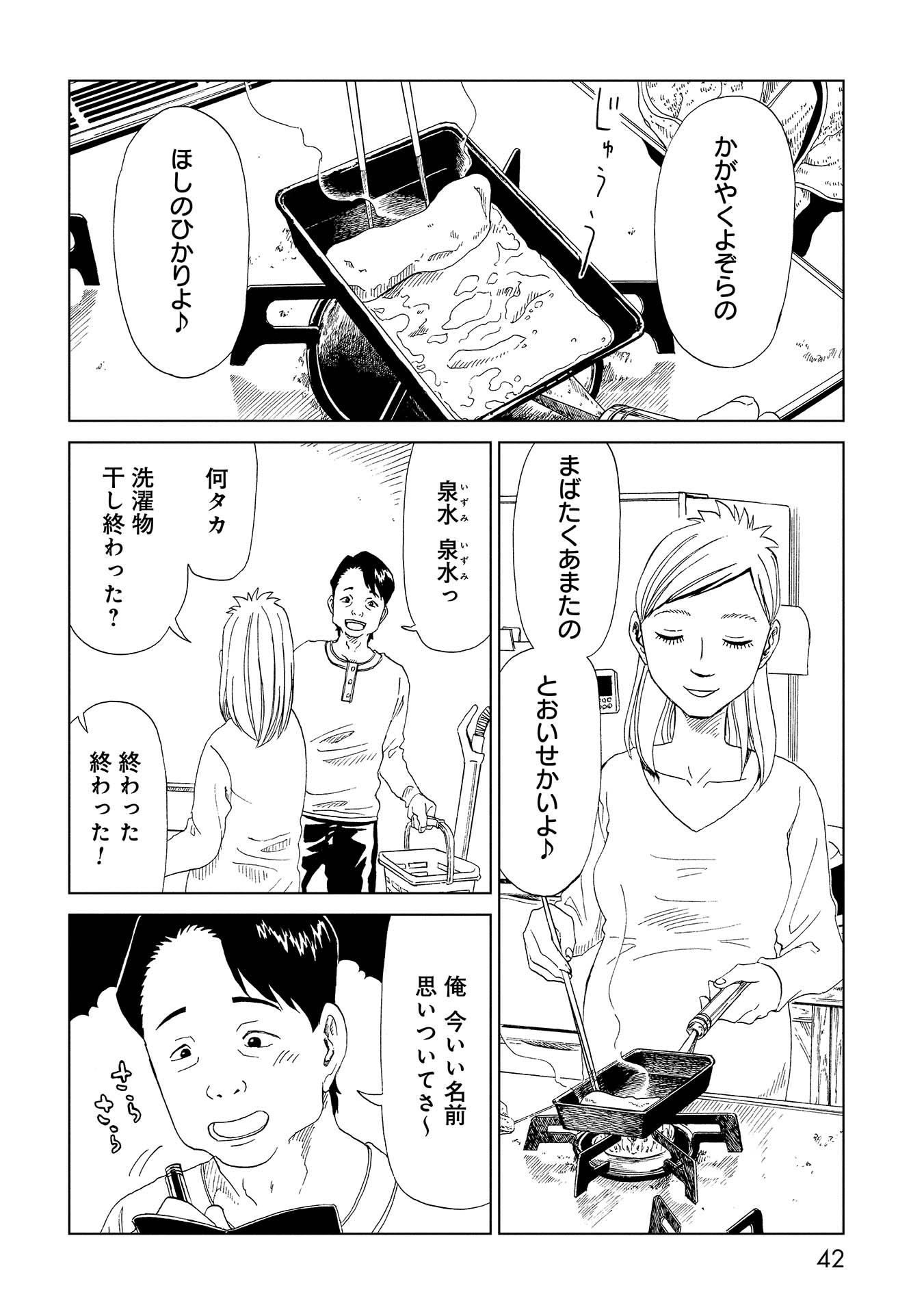 SHIYAKUSHO - raw - Chapter 36 - https://jpdd.alammanga.com/JPDD/27111705/u0gy2g2ukiq.jpg