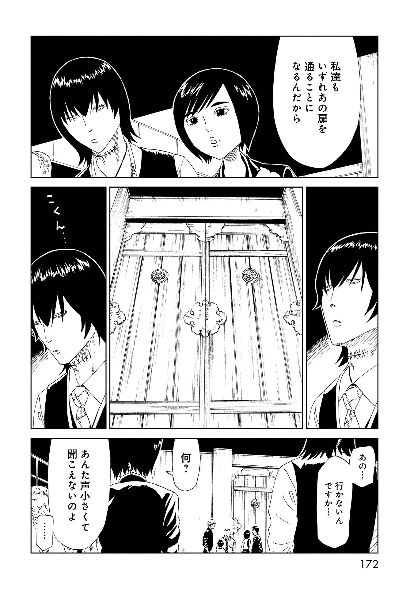 SHIYAKUSHO - raw - Chapter 39 - https://jpdd.alammanga.com/JPDD/27111705/uhj0vooqy5i.jpg