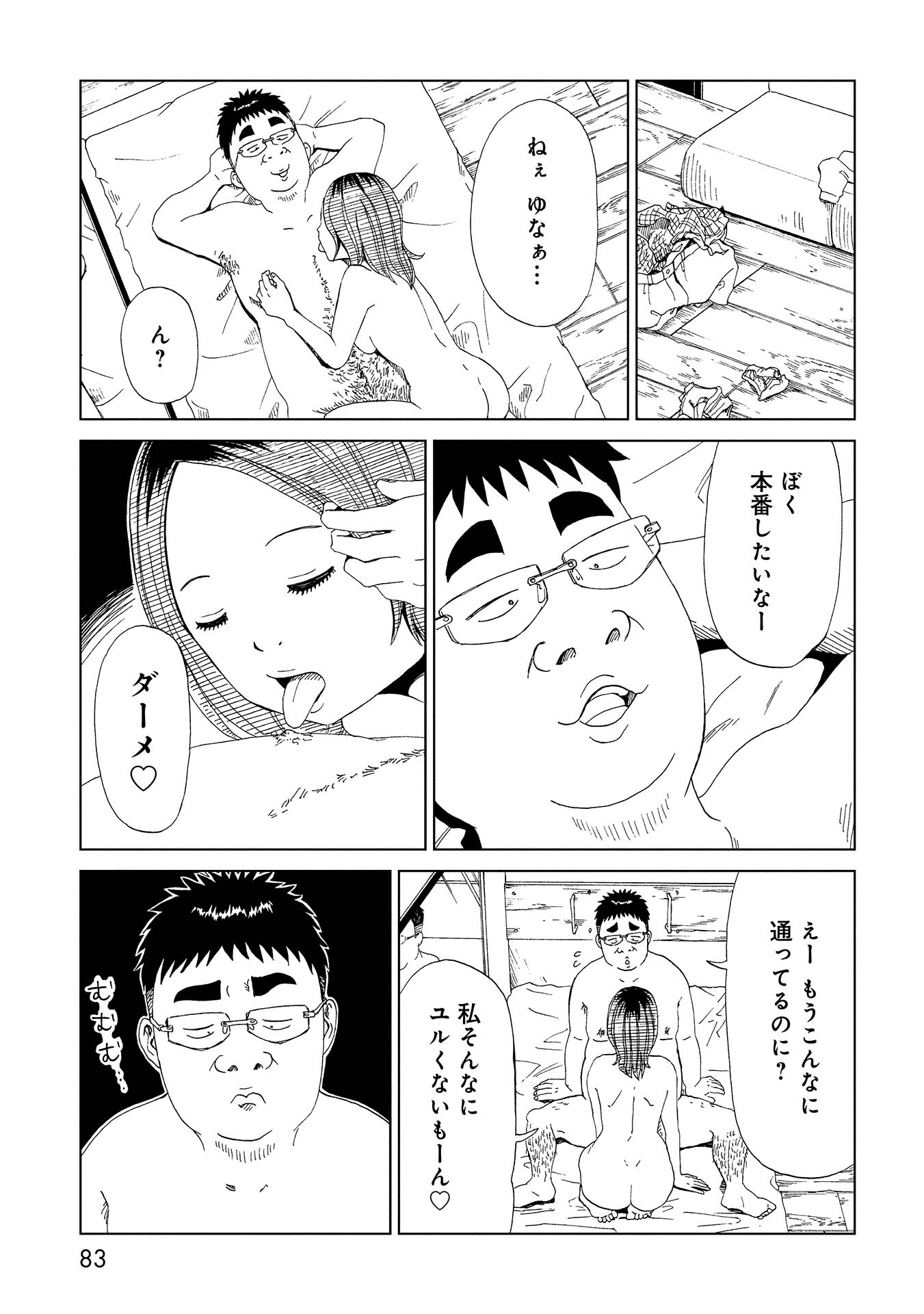 SHIYAKUSHO - raw - Chapter 37 - https://jpdd.alammanga.com/JPDD/27111705/uz41xuuvr3p.jpg