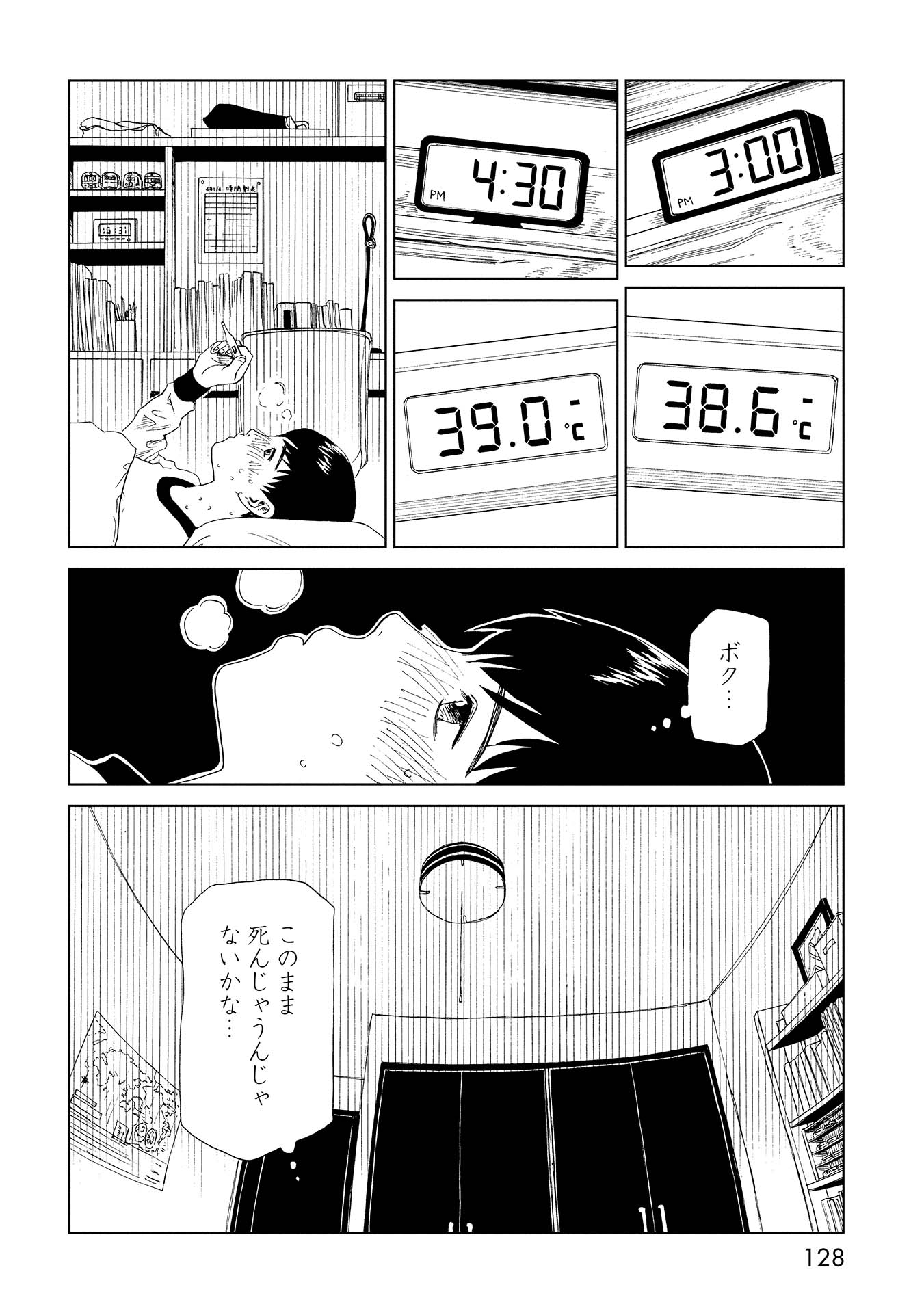 SHIYAKUSHO - raw - Chapter 38 - https://jpdd.alammanga.com/JPDD/27111705/vmonuxank1e.jpg