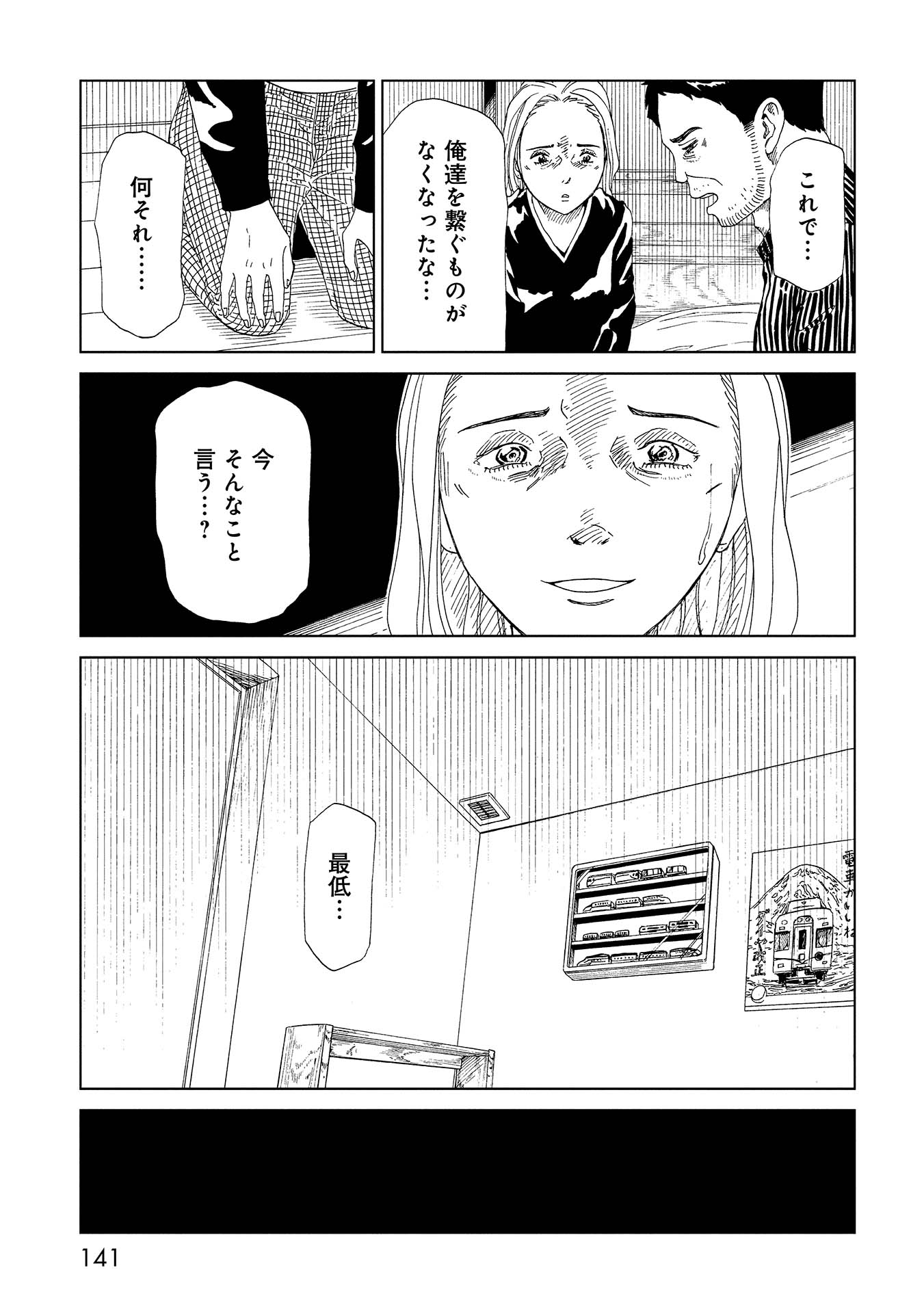 SHIYAKUSHO - raw - Chapter 38 - https://jpdd.alammanga.com/JPDD/27111705/vs2hpqi5cwc.jpg