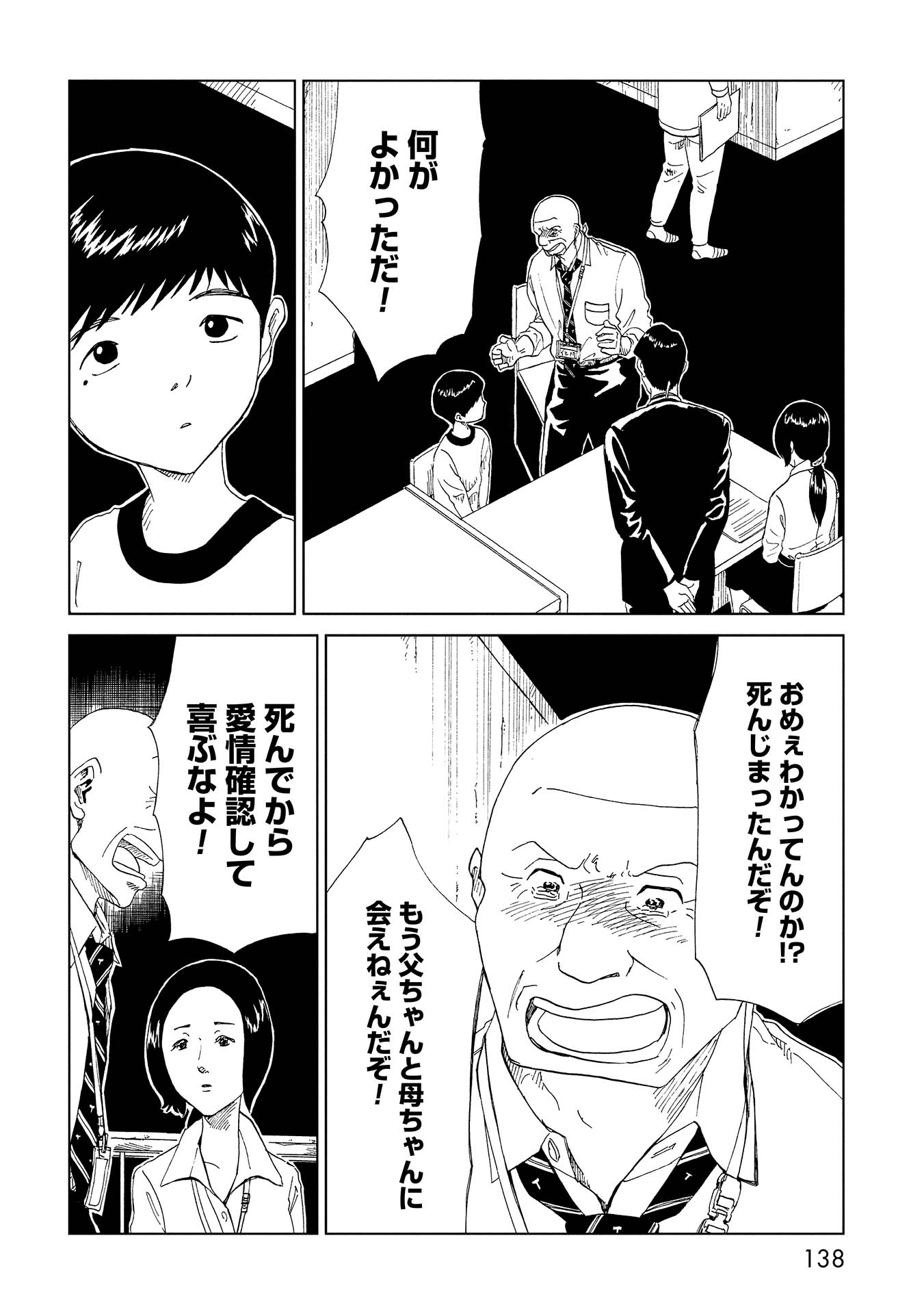 SHIYAKUSHO - raw - Chapter 38 - https://jpdd.alammanga.com/JPDD/27111705/vzces3qgcyo.jpg