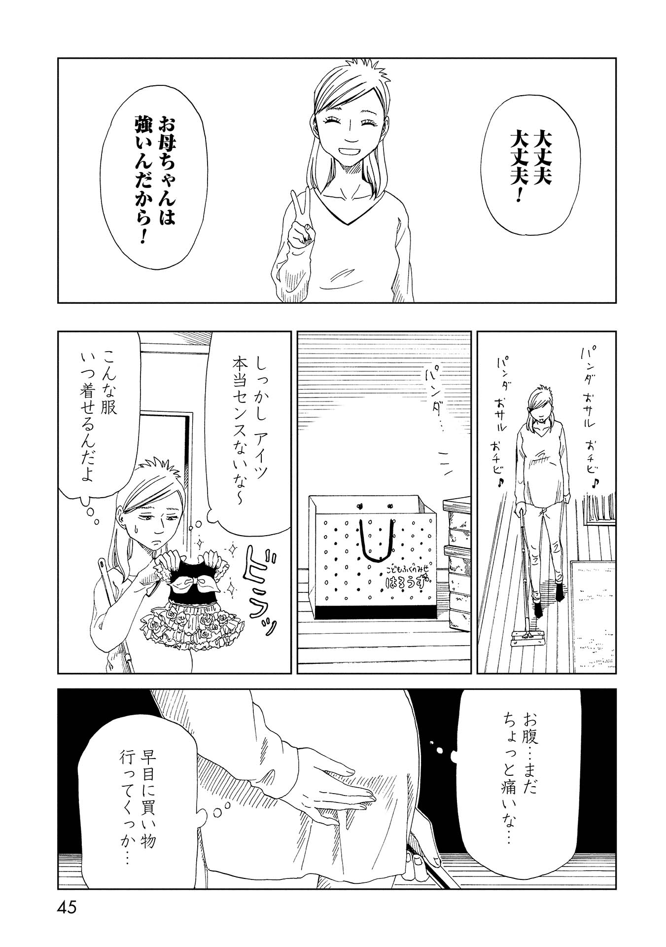 SHIYAKUSHO - raw - Chapter 36 - https://jpdd.alammanga.com/JPDD/27111705/whadhtu4fl4.jpg