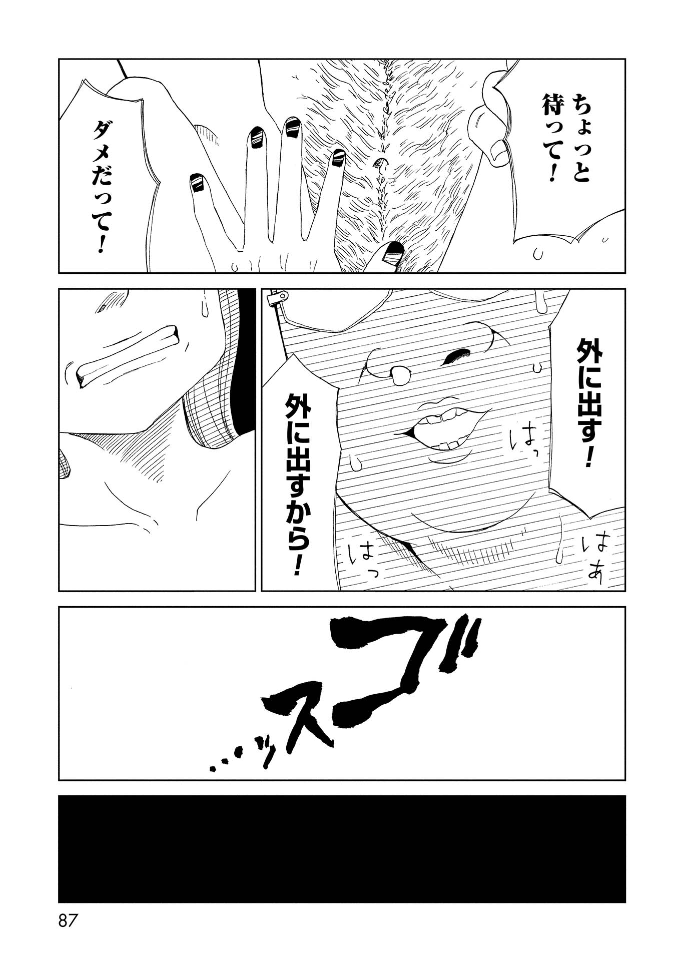 SHIYAKUSHO - raw - Chapter 37 - https://jpdd.alammanga.com/JPDD/27111705/wquycupvq1x.jpg