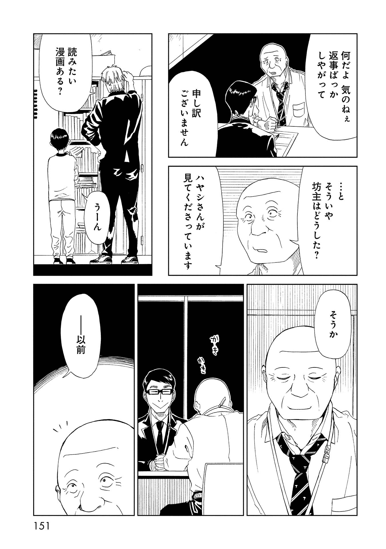 SHIYAKUSHO - raw - Chapter 39 - https://jpdd.alammanga.com/JPDD/27111705/x3y2lclg3ct.jpg