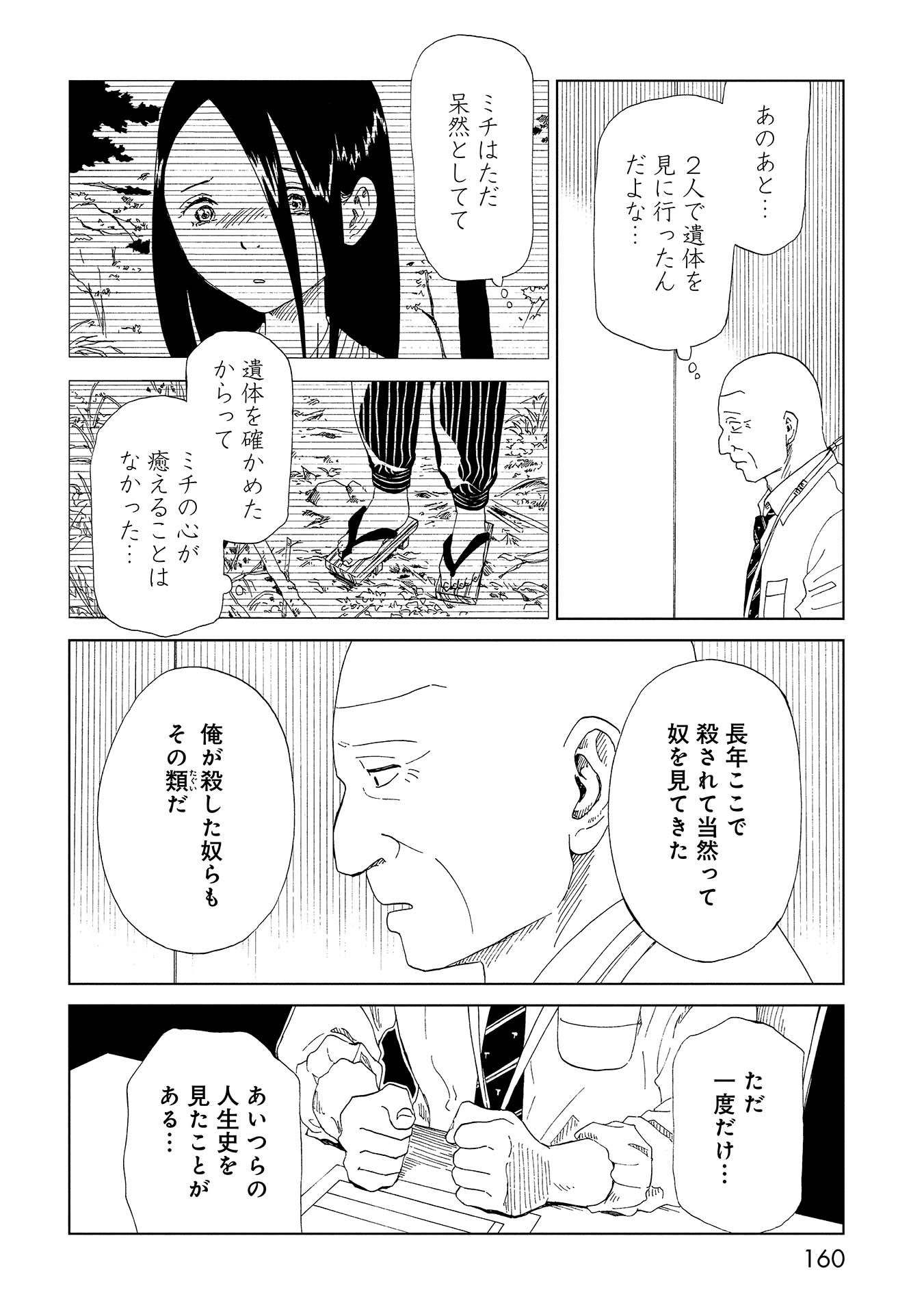 SHIYAKUSHO - raw - Chapter 39 - https://jpdd.alammanga.com/JPDD/27111705/xgjbddwkt4z.jpg