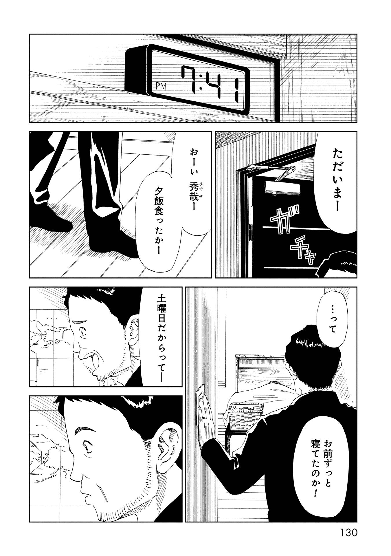 SHIYAKUSHO - raw - Chapter 38 - https://jpdd.alammanga.com/JPDD/27111705/xmqdi41s1ow.jpg