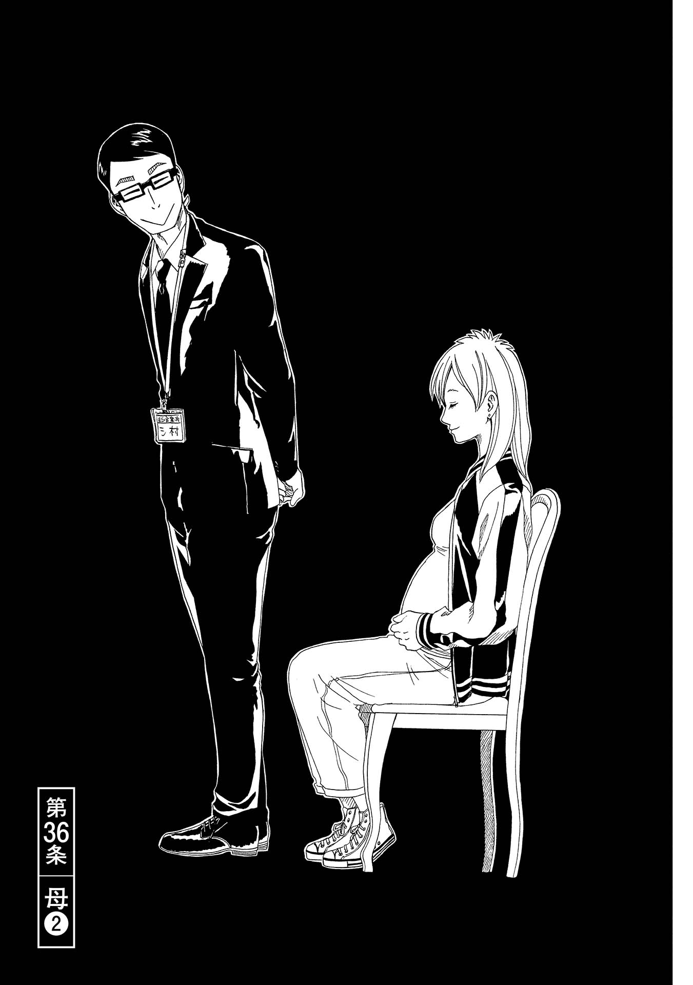 SHIYAKUSHO - raw - Chapter 36 - https://jpdd.alammanga.com/JPDD/27111705/xvnfvbl3dez.jpg