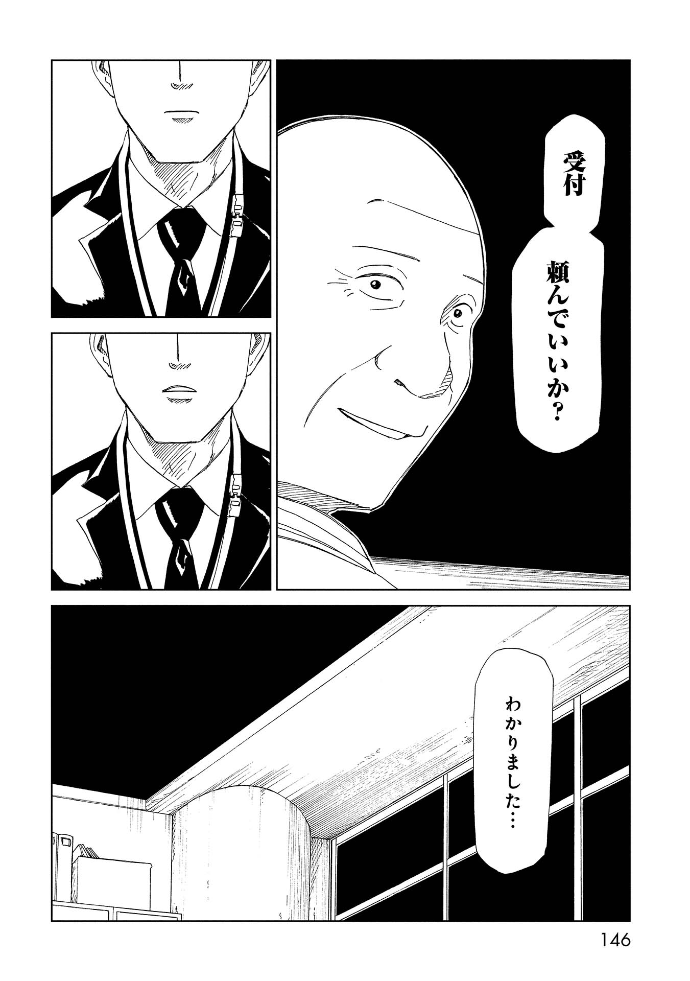 SHIYAKUSHO - raw - Chapter 38 - https://jpdd.alammanga.com/JPDD/27111705/xzcwhhkce00.jpg