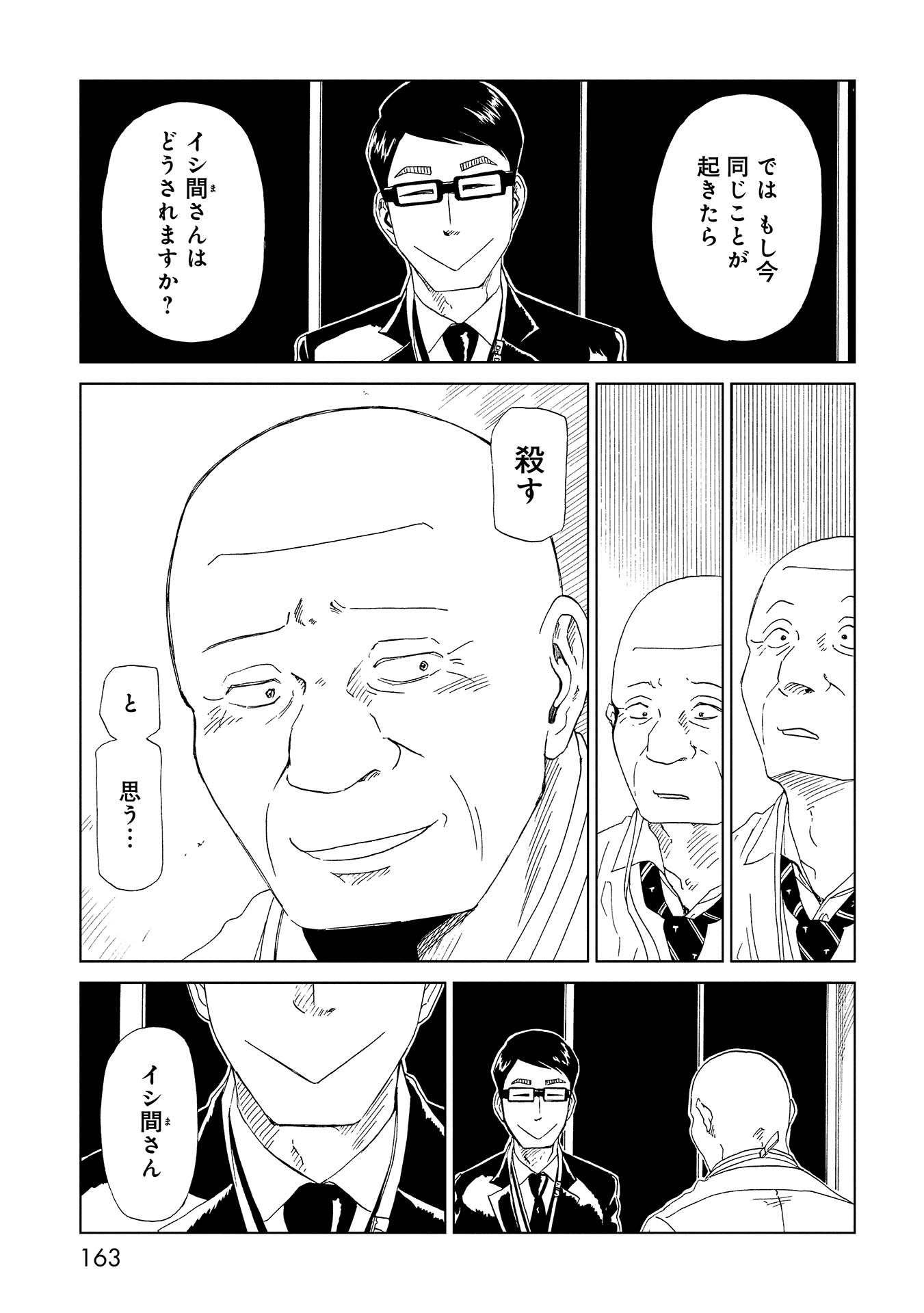 SHIYAKUSHO - raw - Chapter 39 - https://jpdd.alammanga.com/JPDD/27111705/yb51nlrxtff.jpg