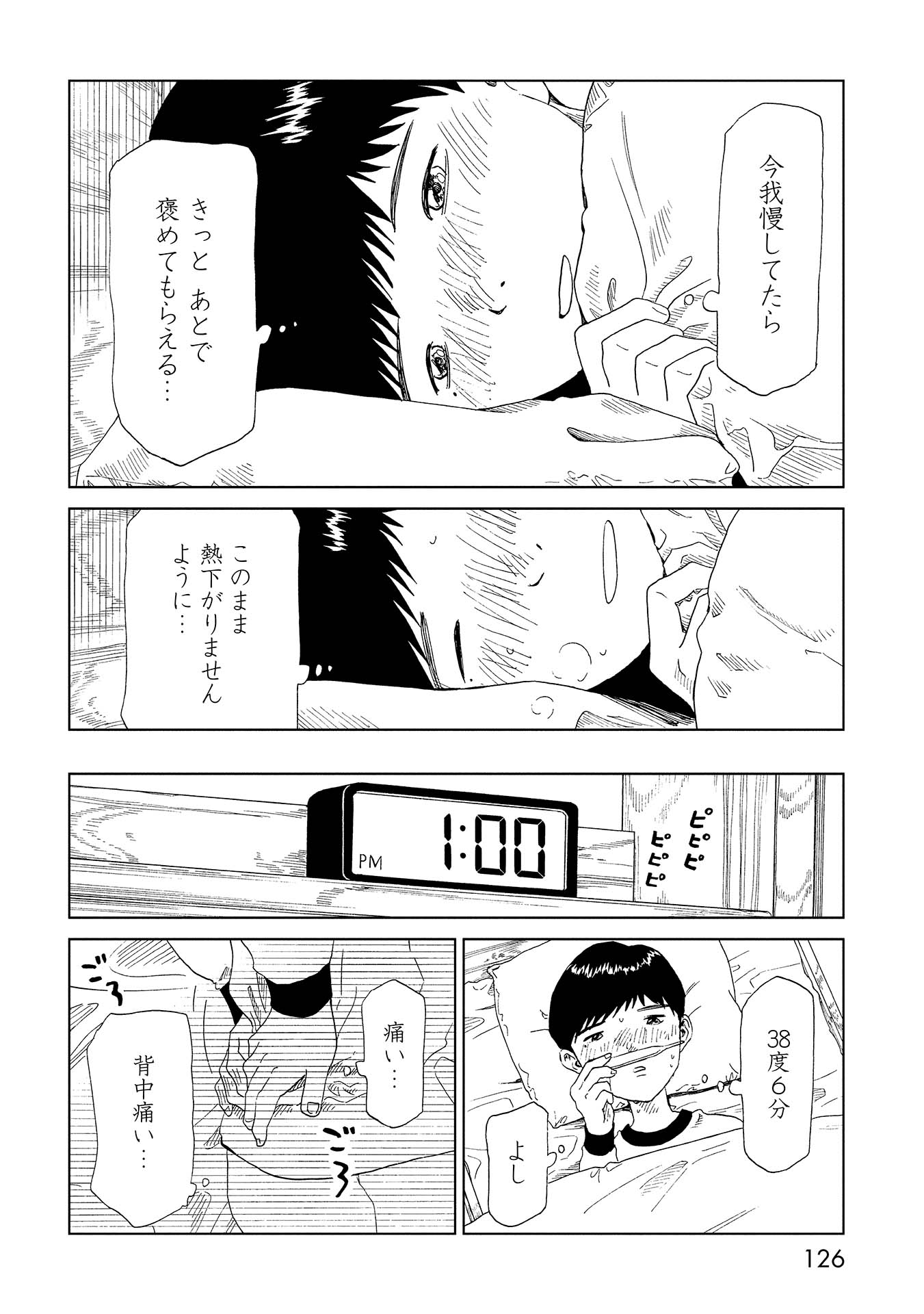SHIYAKUSHO - raw - Chapter 38 - https://jpdd.alammanga.com/JPDD/27111705/yugcockmdsf.jpg
