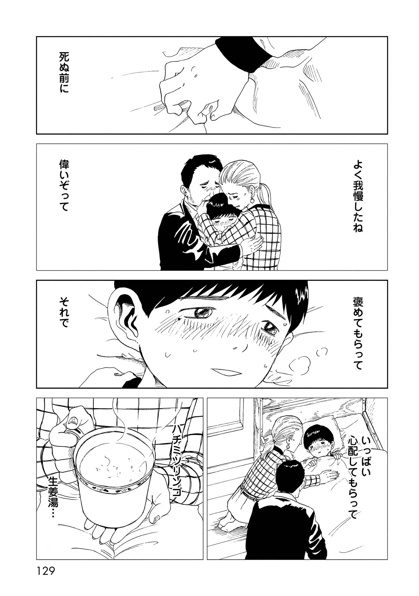 SHIYAKUSHO - raw - Chapter 38 - https://jpdd.alammanga.com/JPDD/27111705/zdlvr5nbm1p.jpg