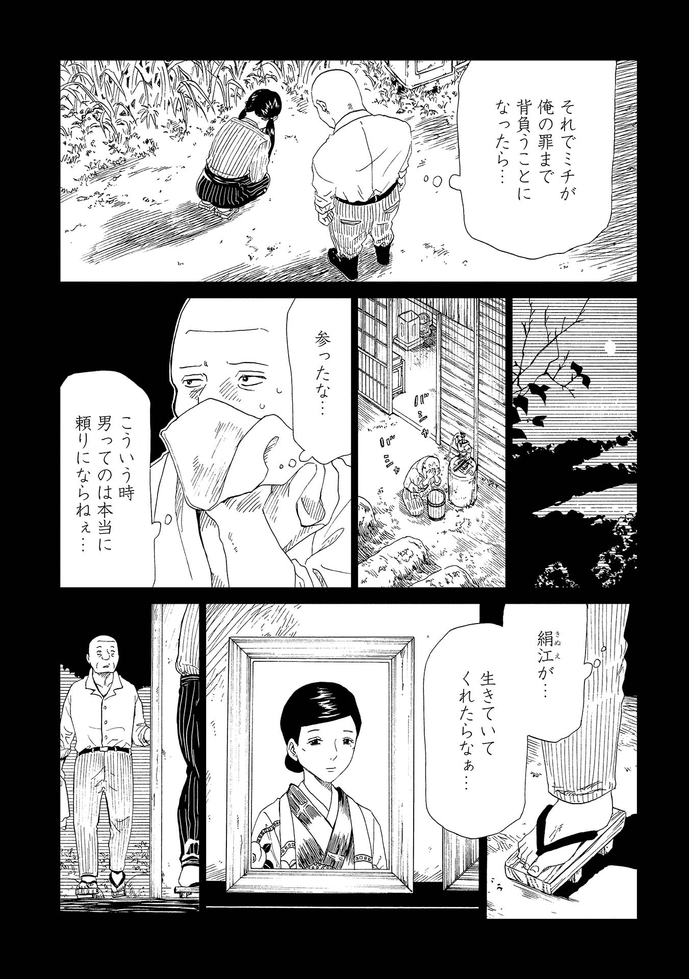 SHIYAKUSHO - raw - Chapter 39 - https://jpdd.alammanga.com/JPDD/27111705/zhcsotmbzrs.jpg