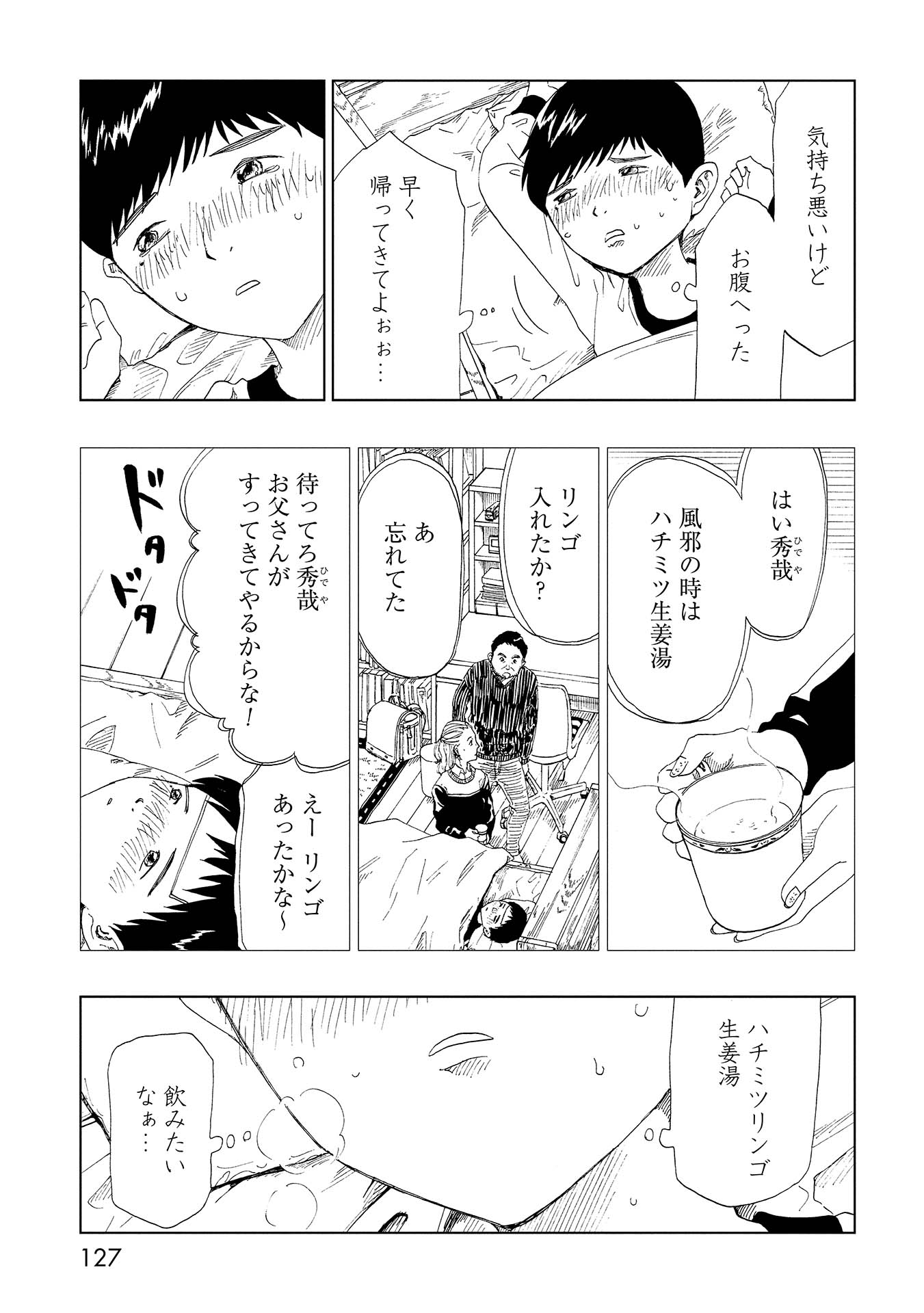 SHIYAKUSHO - raw - Chapter 38 - https://jpdd.alammanga.com/JPDD/27111705/zmzbdl3t5zm.jpg